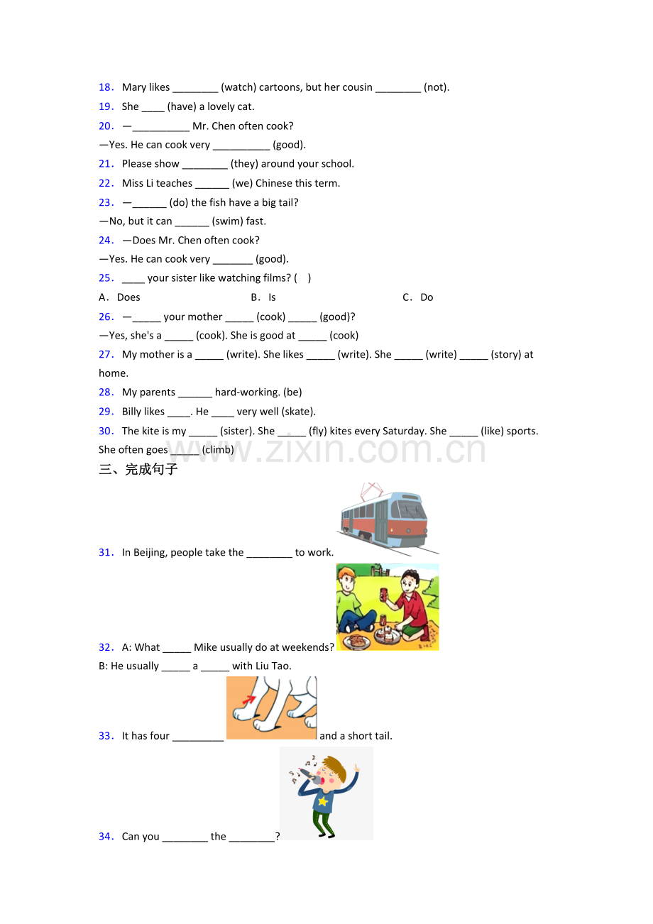 五年级上学期期末英语质量培优试卷测试题(带答案).doc_第2页