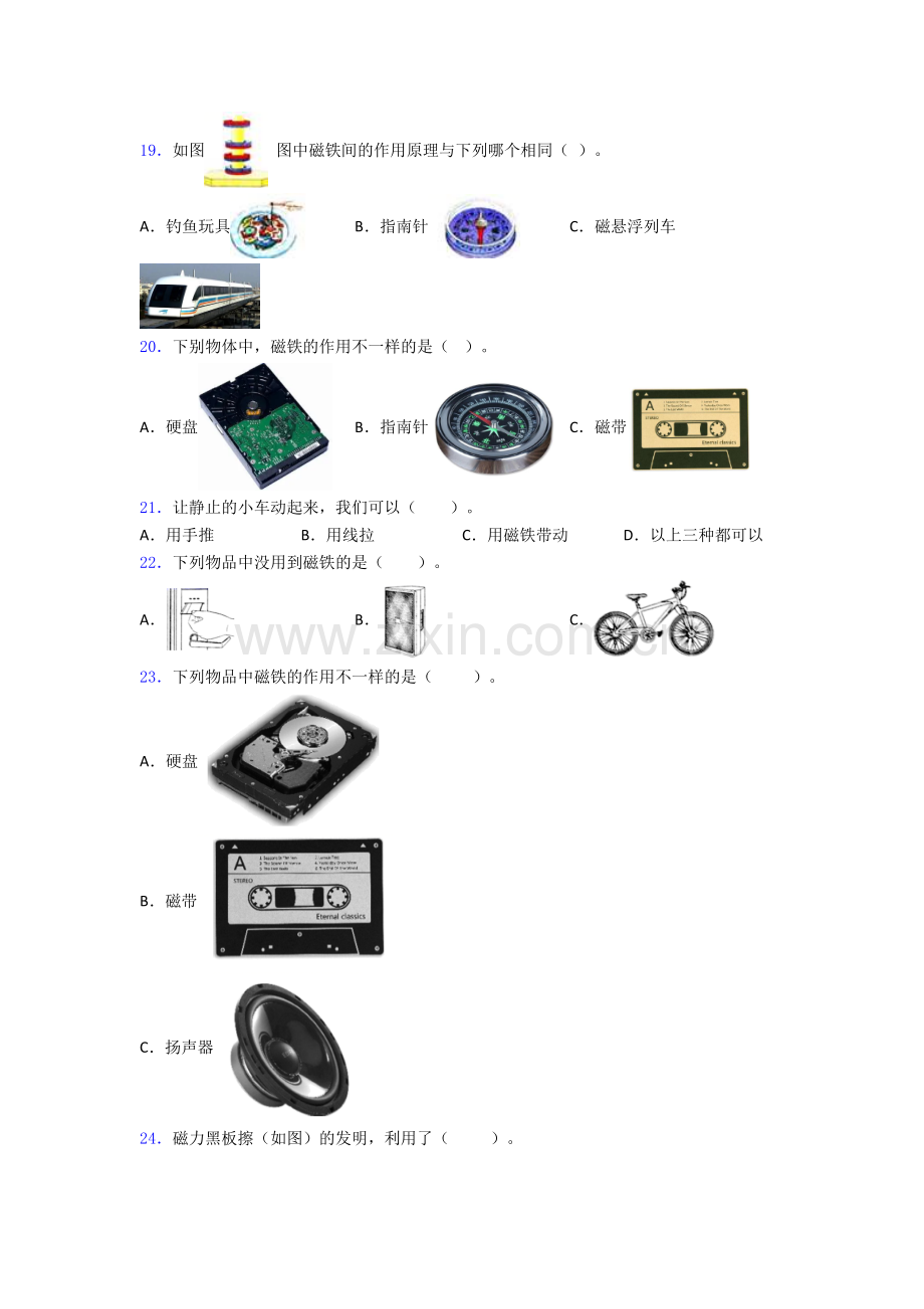 二年级科学下册期末试卷检测题(Word版含答案).doc_第3页