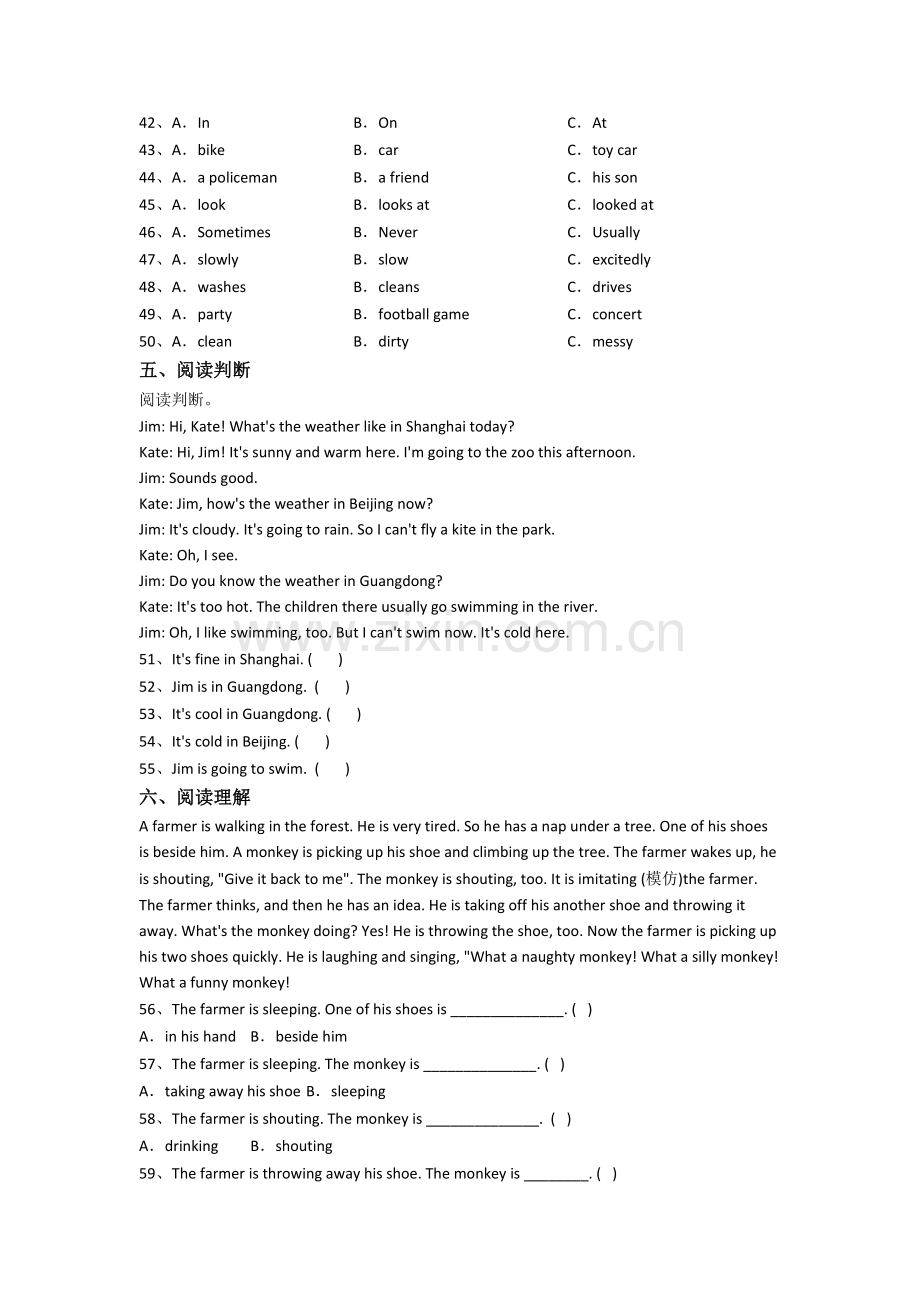 上海民办交华中学新初一分班英语试卷含答案.doc_第3页