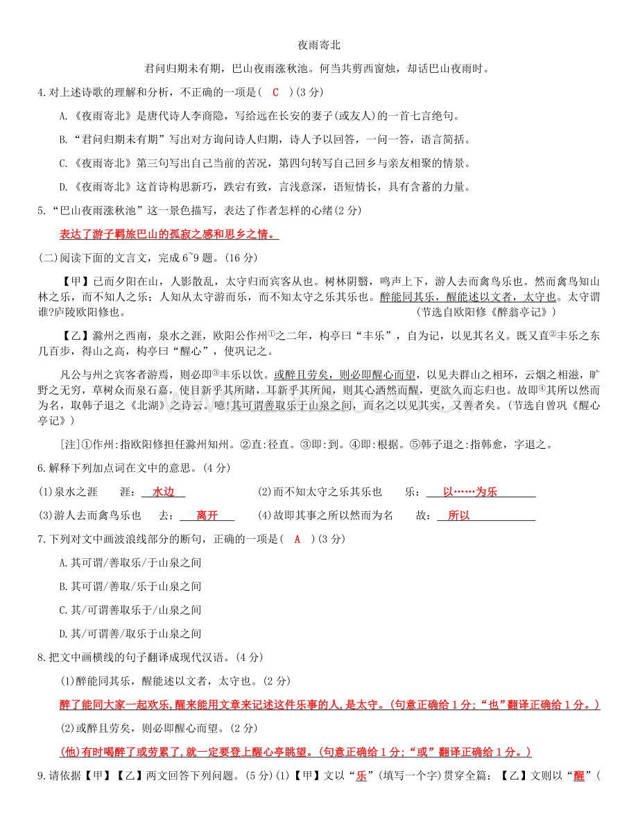 冲刺模拟试卷八.docx_第2页