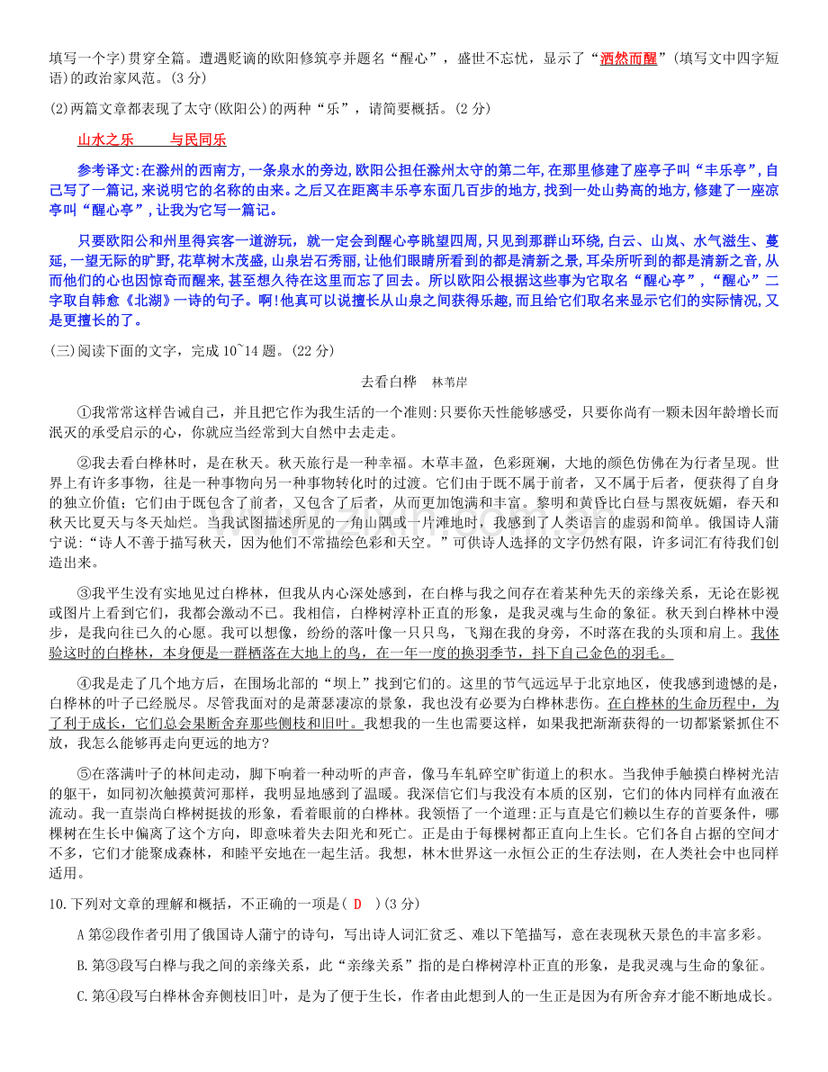 冲刺模拟试卷八.docx_第3页