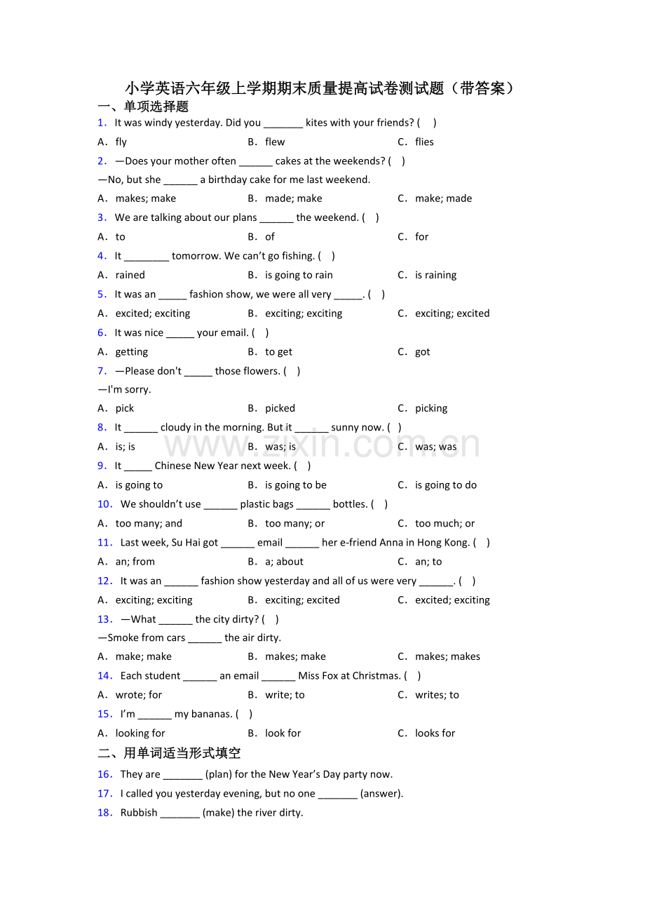 小学英语六年级上学期期末质量提高试卷测试题(带答案).doc_第1页