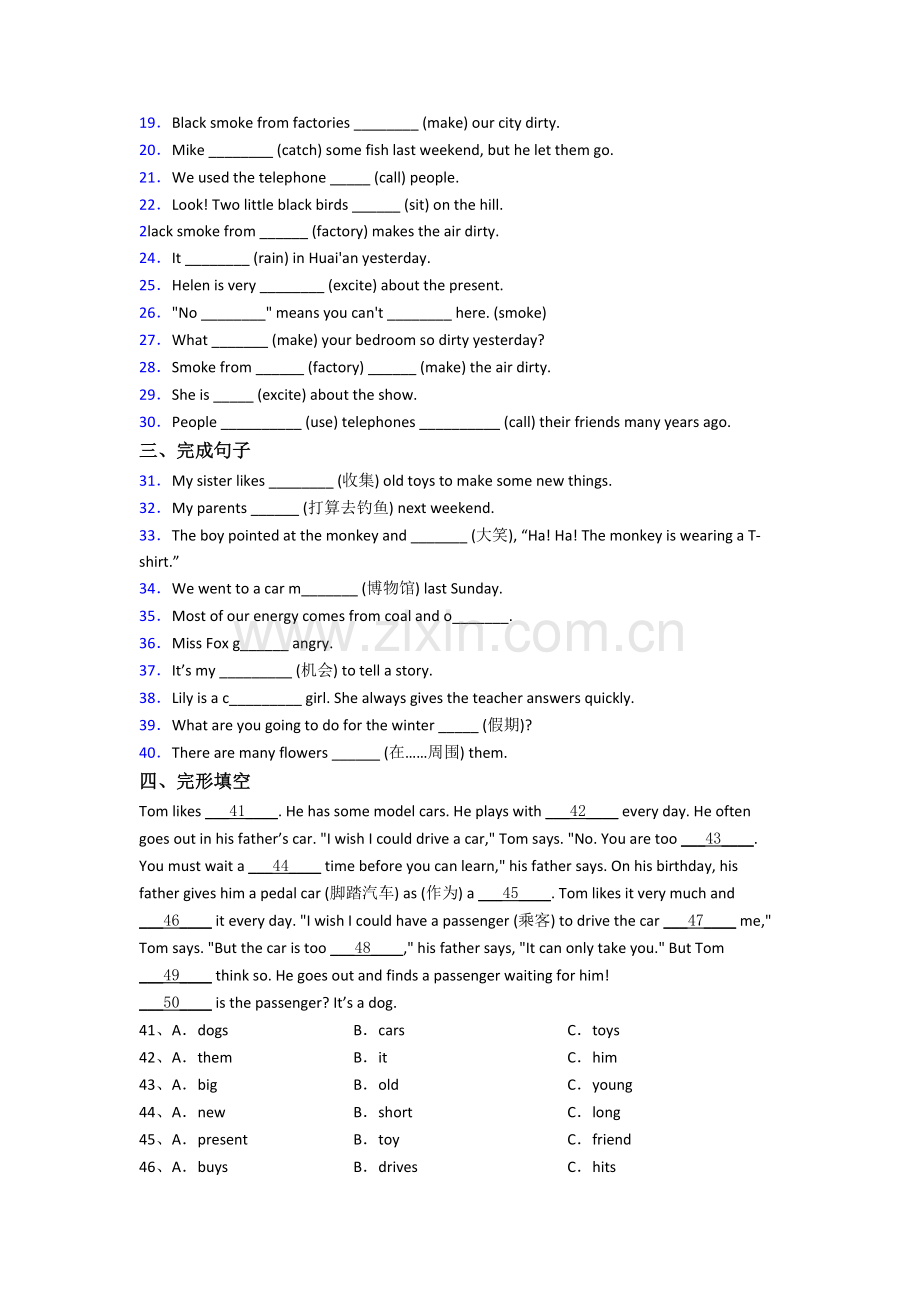 小学英语六年级上学期期末质量提高试卷测试题(带答案).doc_第2页