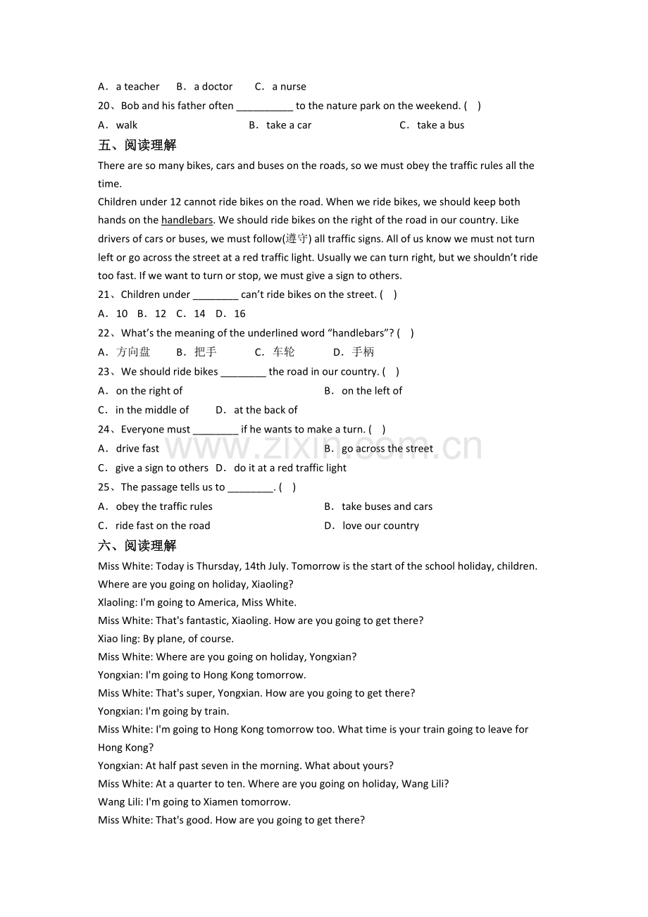 小学六年级上册阅读理解专项英语模拟模拟试题.doc_第3页