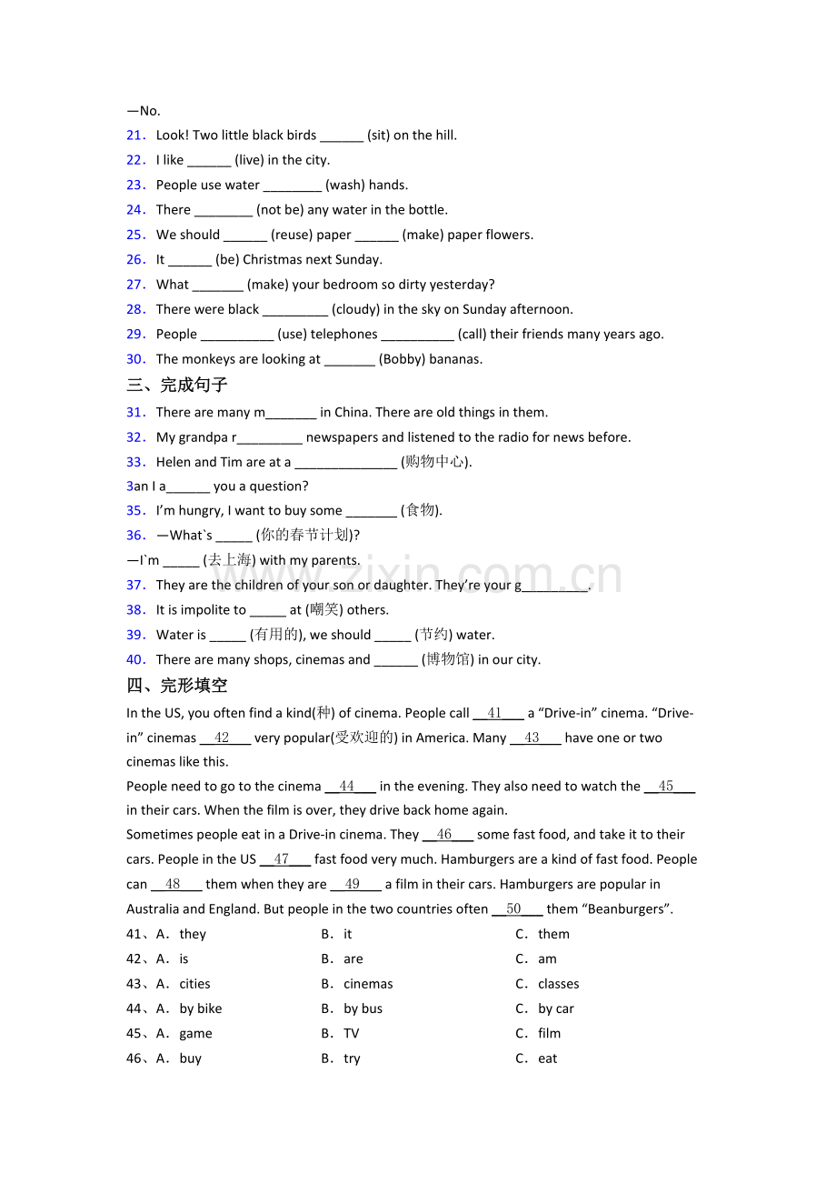 小学六年级上学期期中英语复习培优试卷测试卷.doc_第2页