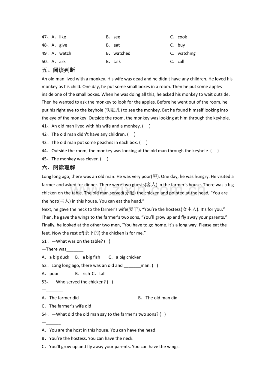 小学六年级上学期期中英语复习培优试卷测试卷.doc_第3页