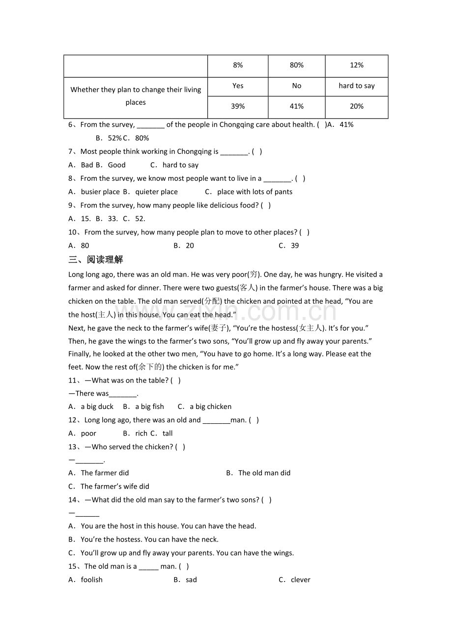 英语小学六年级上册阅读理解专项质量提高试题(及答案).doc_第2页