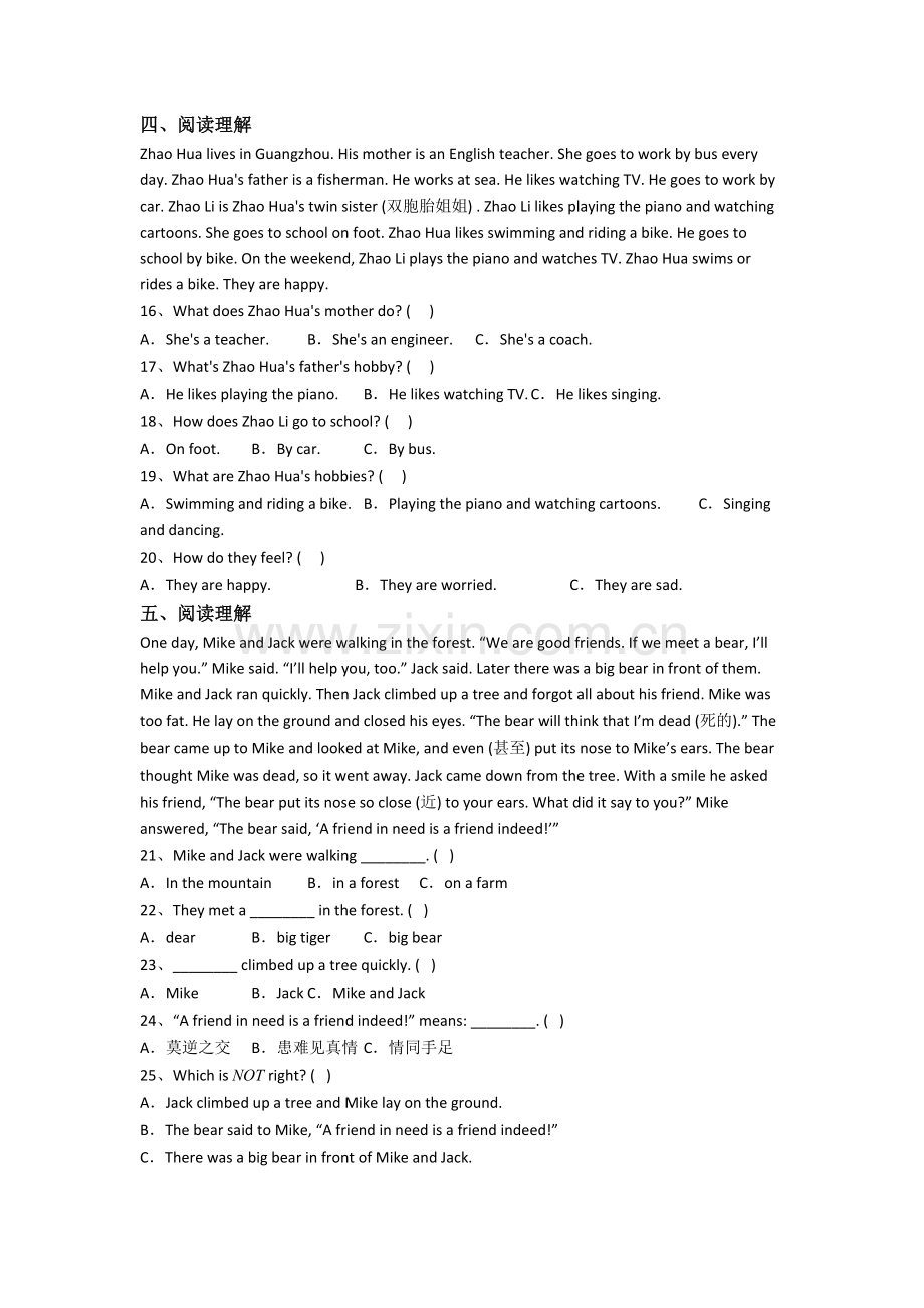 英语小学六年级上册阅读理解专项质量提高试题(及答案).doc_第3页