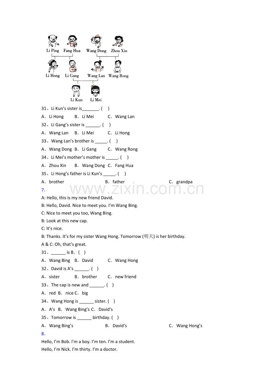 小学三年级上册阅读理解专项英语复习综合试题(答案)(北师大版).doc_第3页