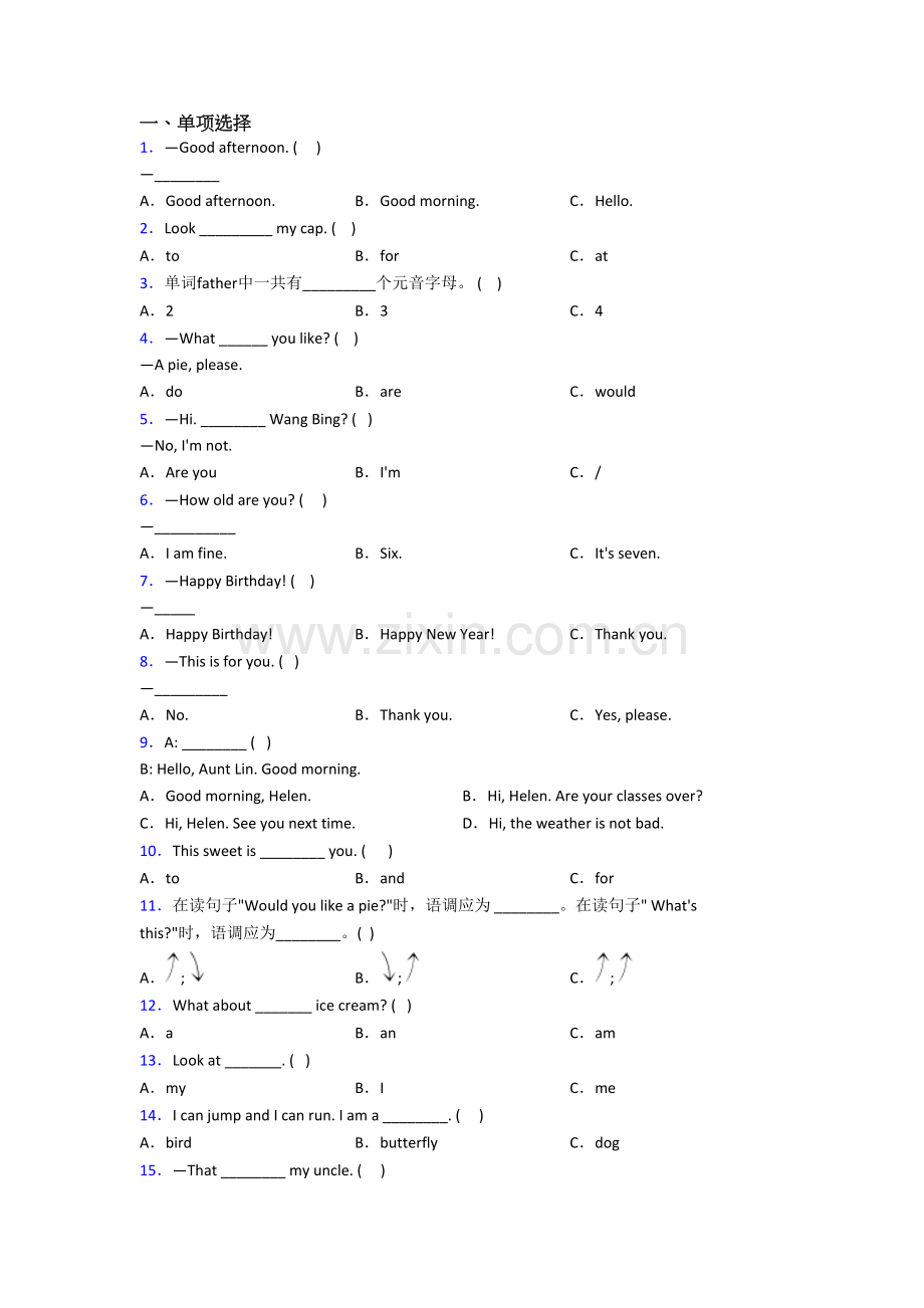 北师大版小学英语三年级上学期期末质量模拟试题(带答案).doc_第1页