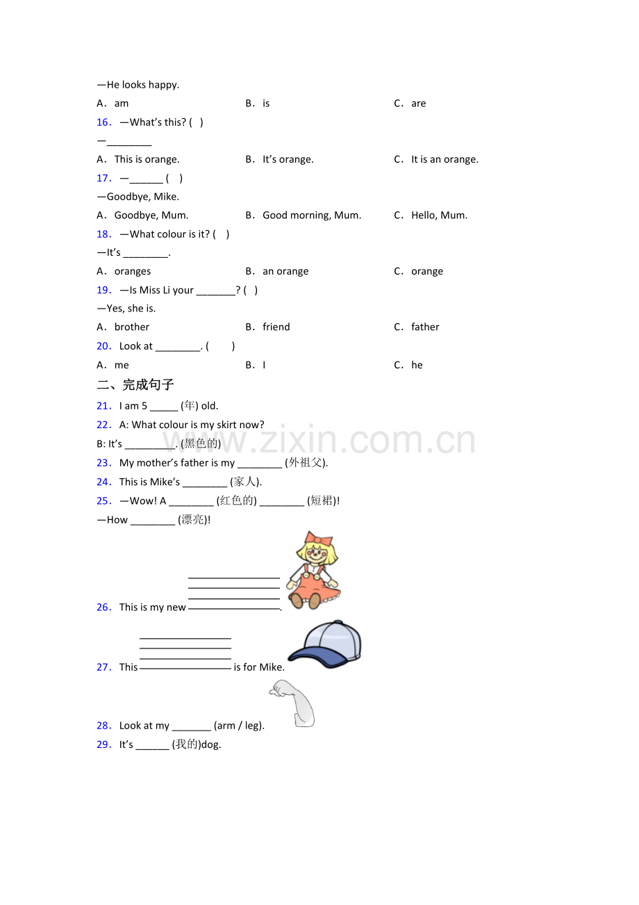 北师大版小学英语三年级上学期期末质量模拟试题(带答案).doc_第2页