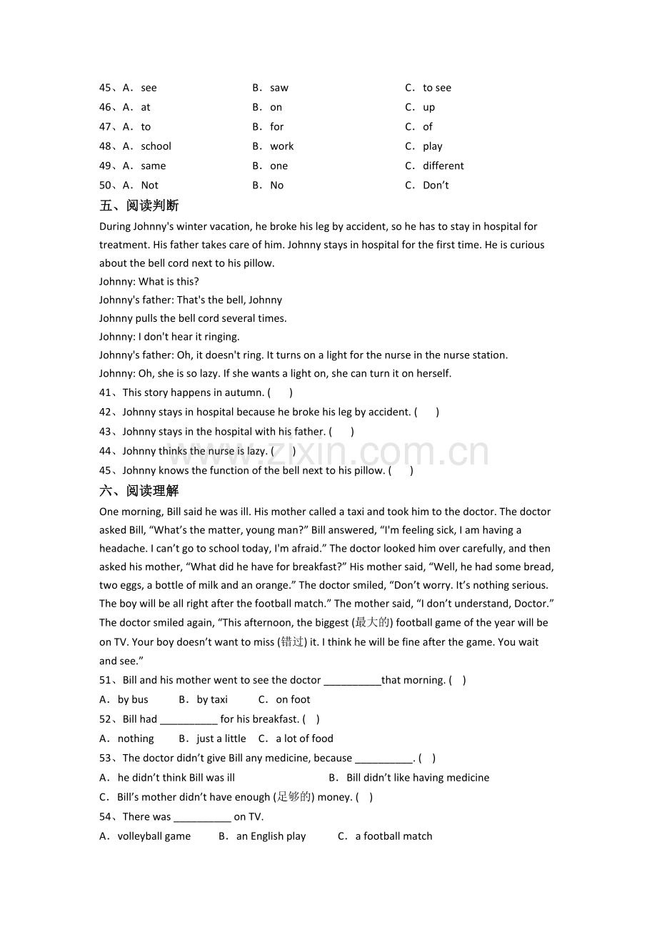 人教pep版六年级上学期期末英语试卷测试卷(及答案).doc_第3页