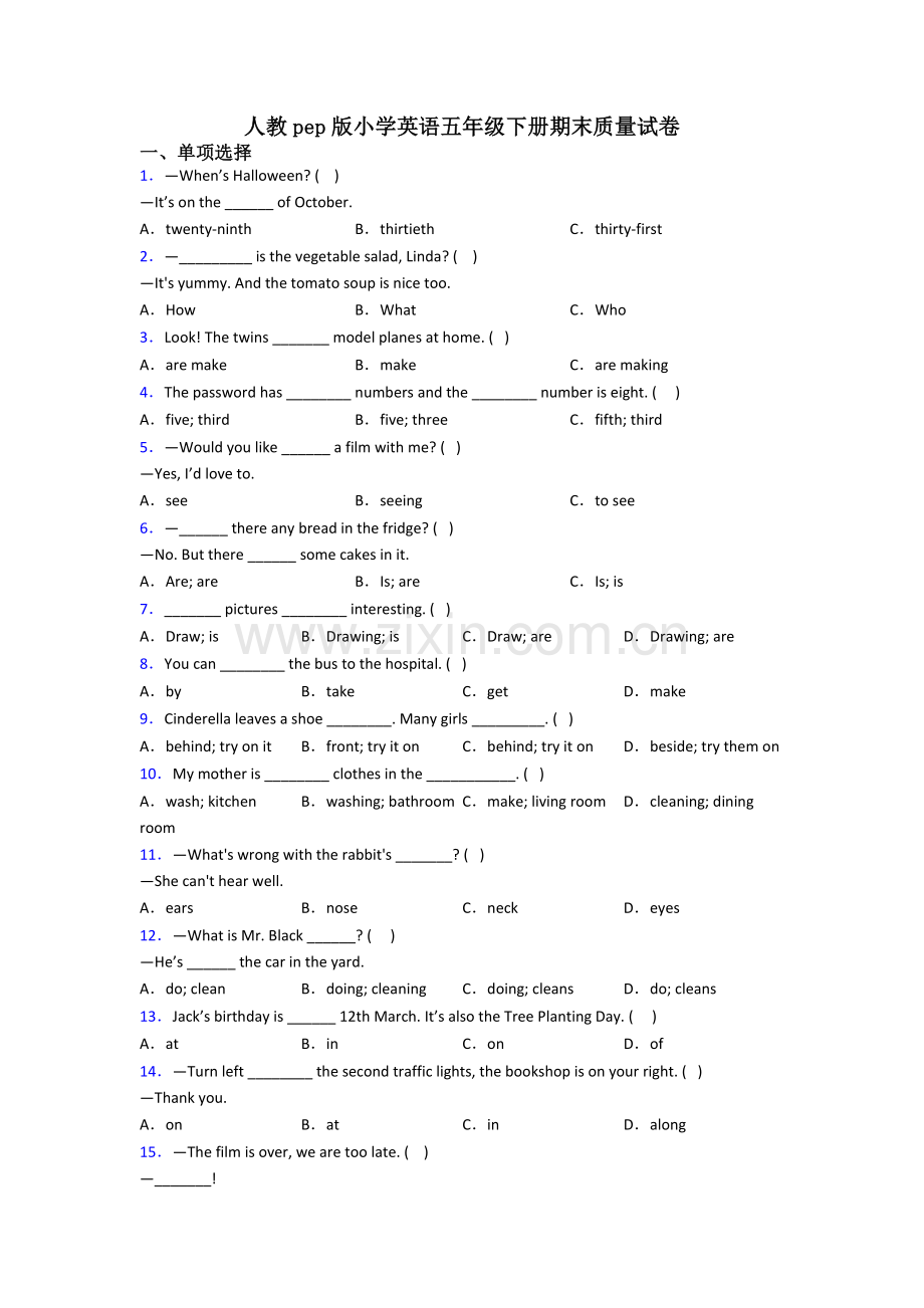 人教pep版小学英语五年级下册期末质量试卷.doc_第1页