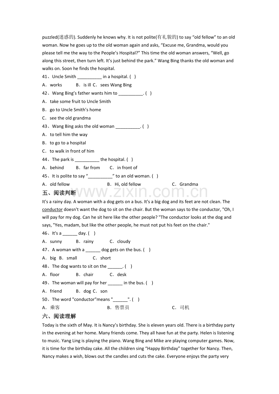 人教pep版小学英语五年级下册期末质量试卷.doc_第3页