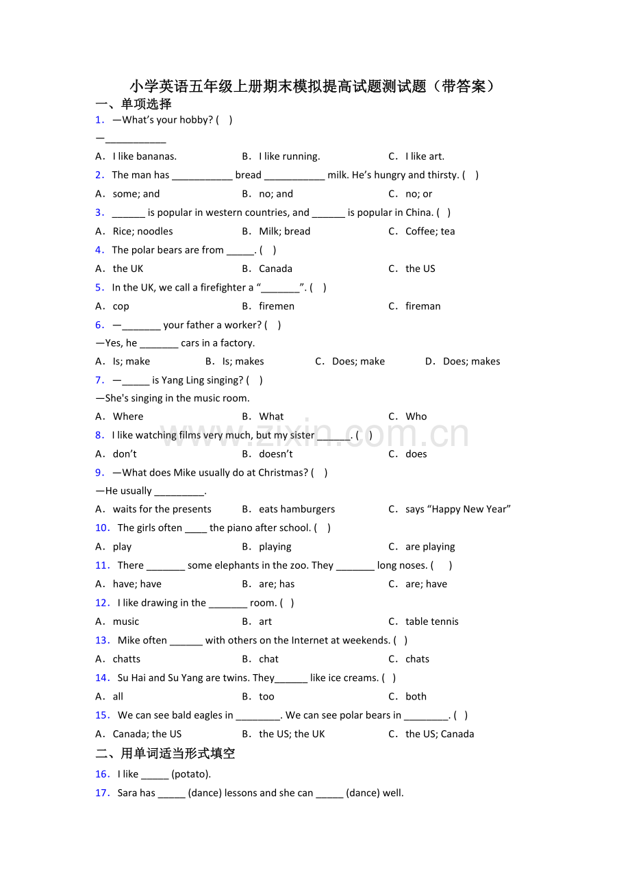 小学英语五年级上册期末模拟提高试题测试题(带答案).doc_第1页