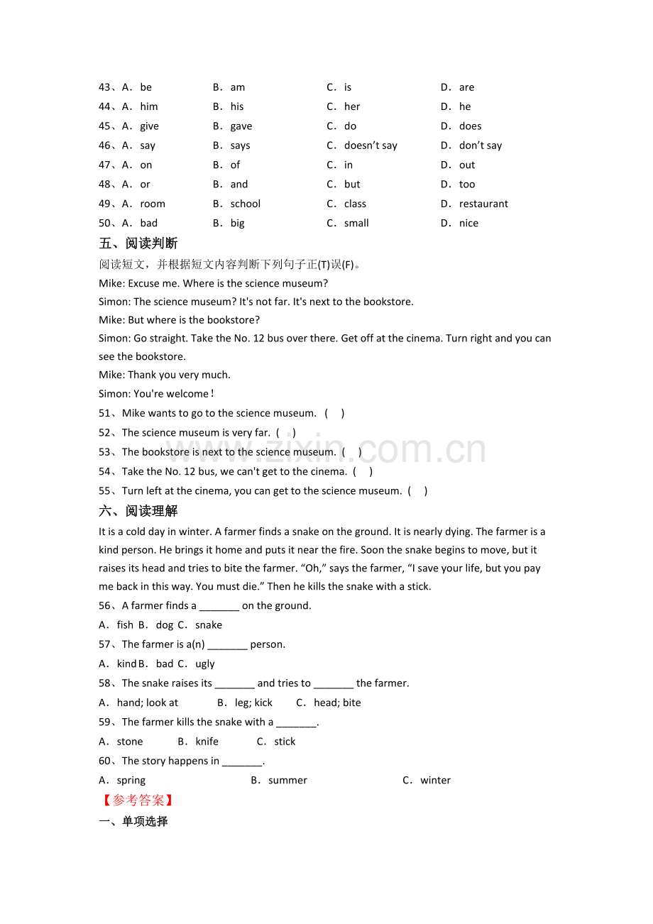 蚌埠市新初一分班英语试卷(1).doc_第3页