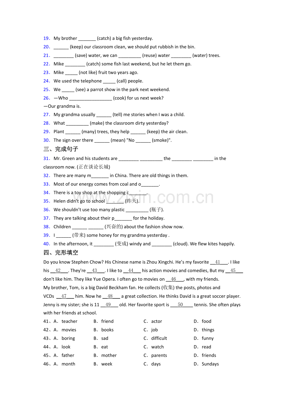 六年级上册期末英语质量综合试题测试卷.doc_第2页