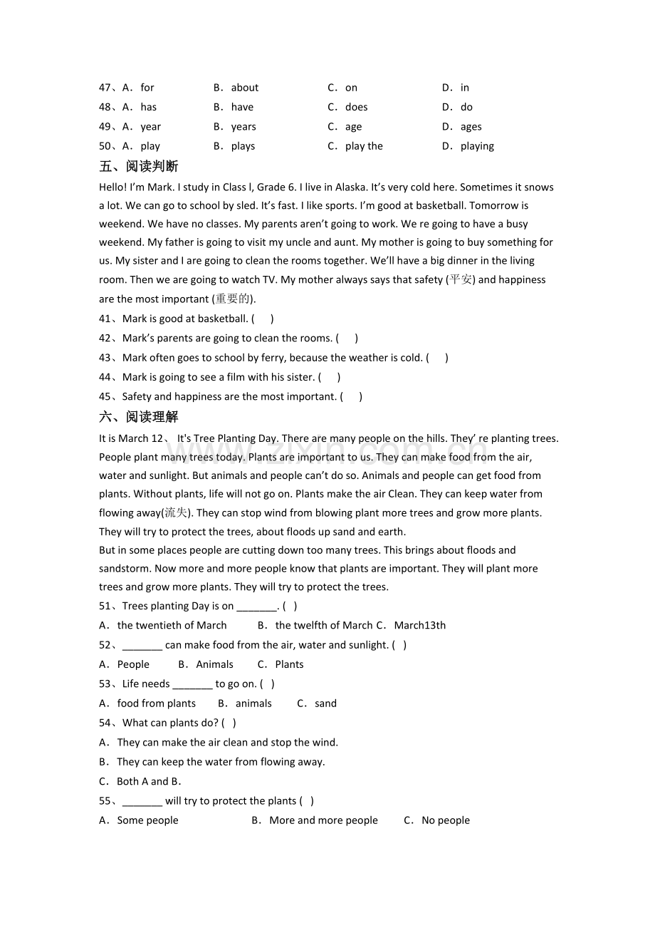 六年级上册期末英语质量综合试题测试卷.doc_第3页