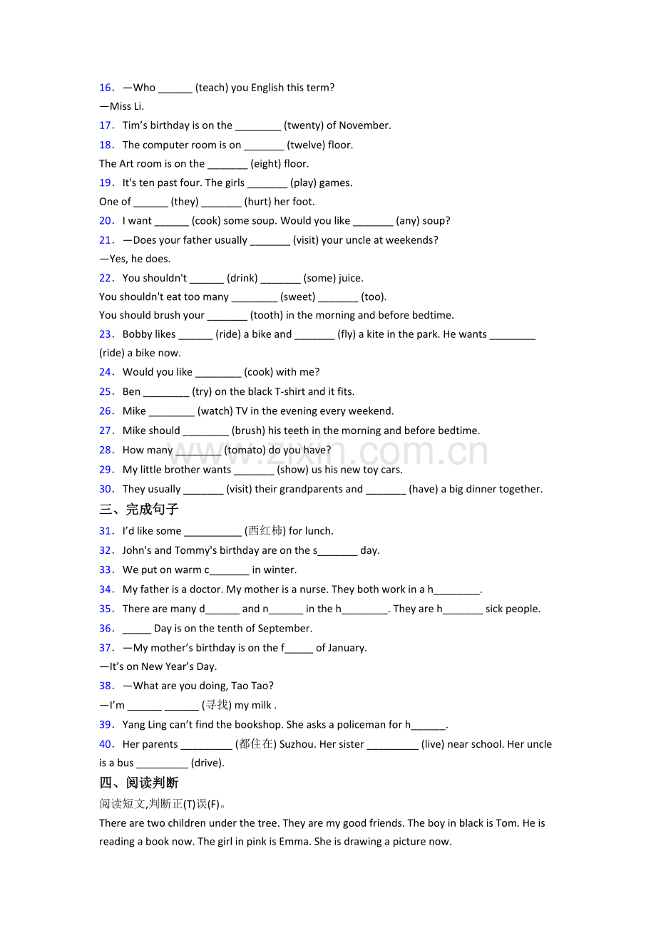 英语五年级下册期中模拟模拟试题测试卷(答案).doc_第2页