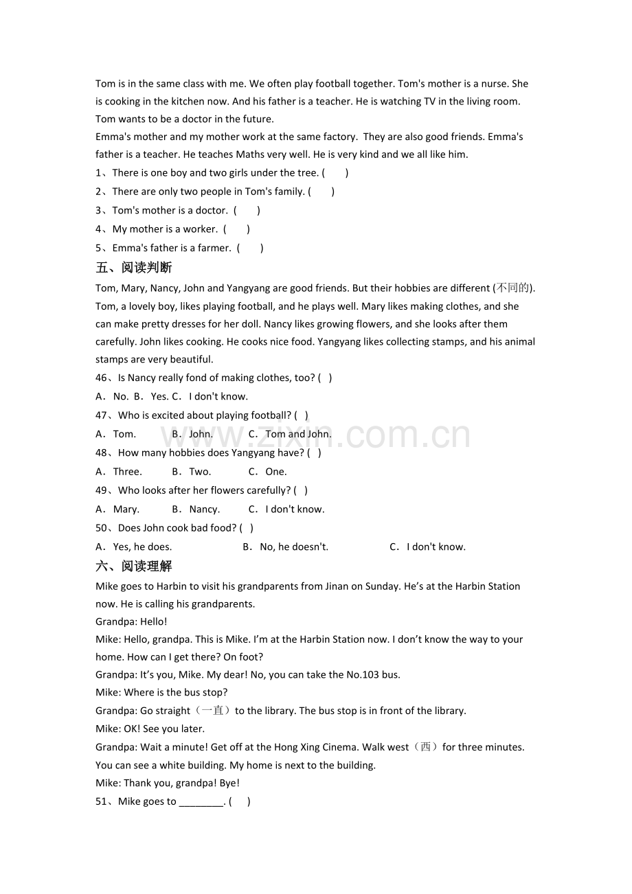 英语五年级下册期中模拟模拟试题测试卷(答案).doc_第3页