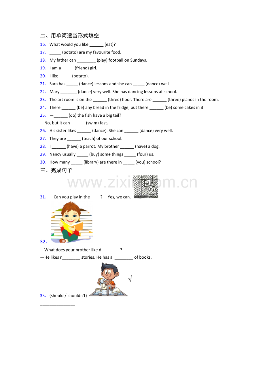 小学英语五年级上册期末模拟模拟试题测试卷.doc_第2页