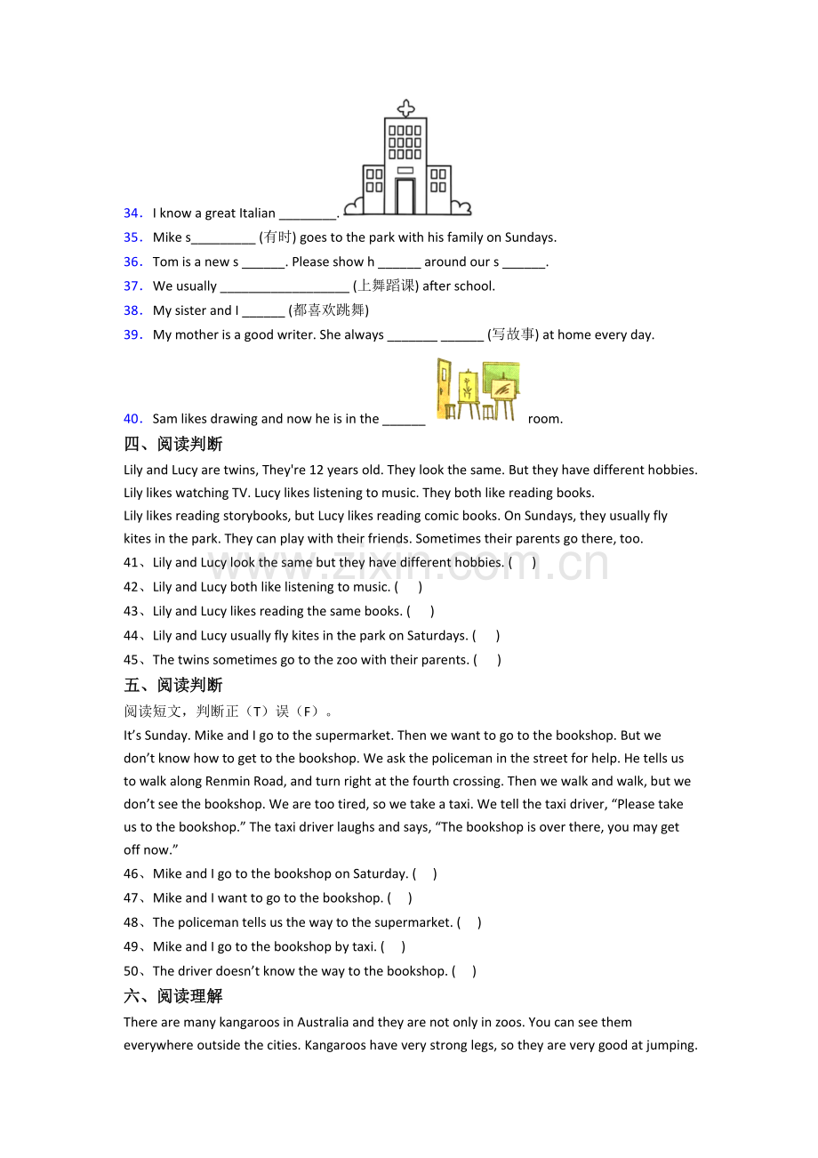 小学英语五年级上册期末模拟模拟试题测试卷.doc_第3页