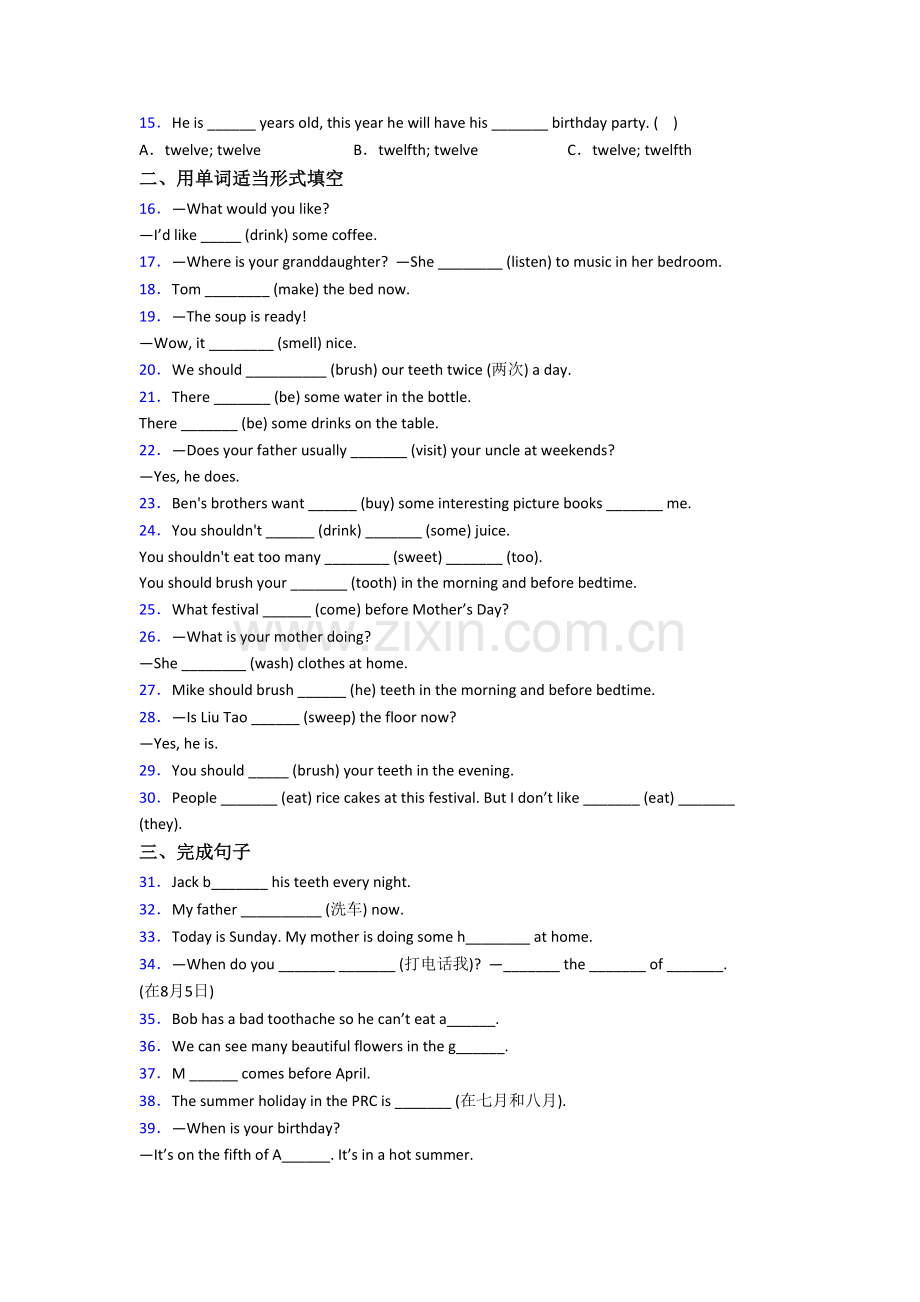 小学英语五年级下册期末模拟培优试题测试卷(答案)(人教pep版).doc_第2页