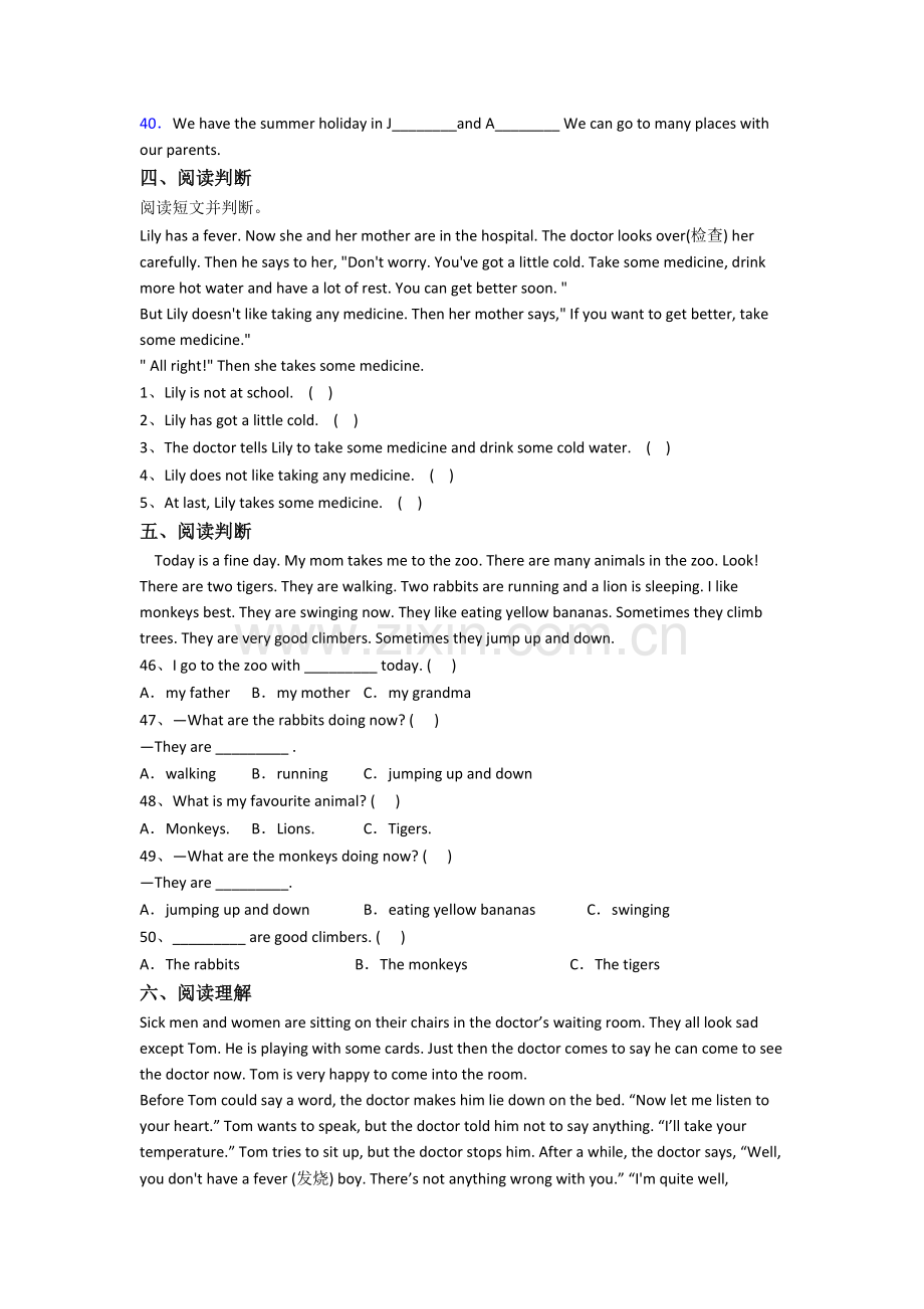 小学英语五年级下册期末模拟培优试题测试卷(答案)(人教pep版).doc_第3页