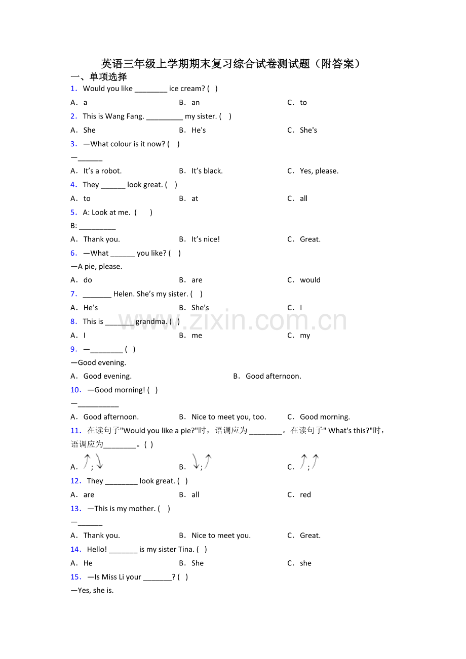 英语三年级上学期期末复习综合试卷测试题(附答案).doc_第1页