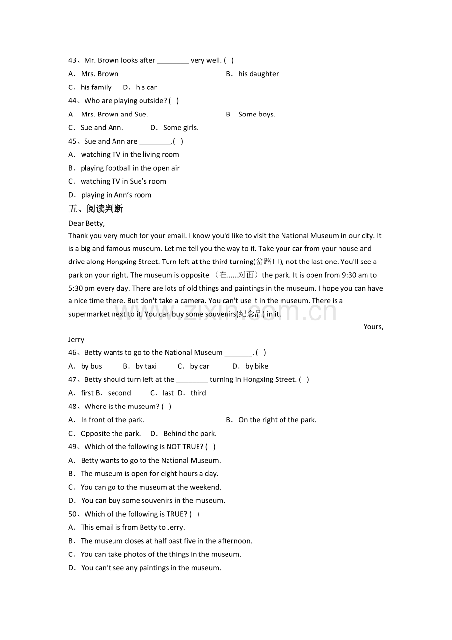 小学英语五年级下册期末复习模拟试题测试卷(答案)(译林版版).doc_第3页