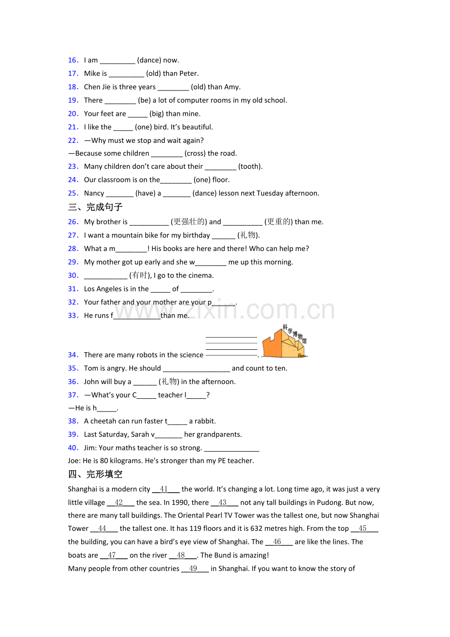 深圳市南山中英文学校新初一分班英语试卷含答案.doc_第2页