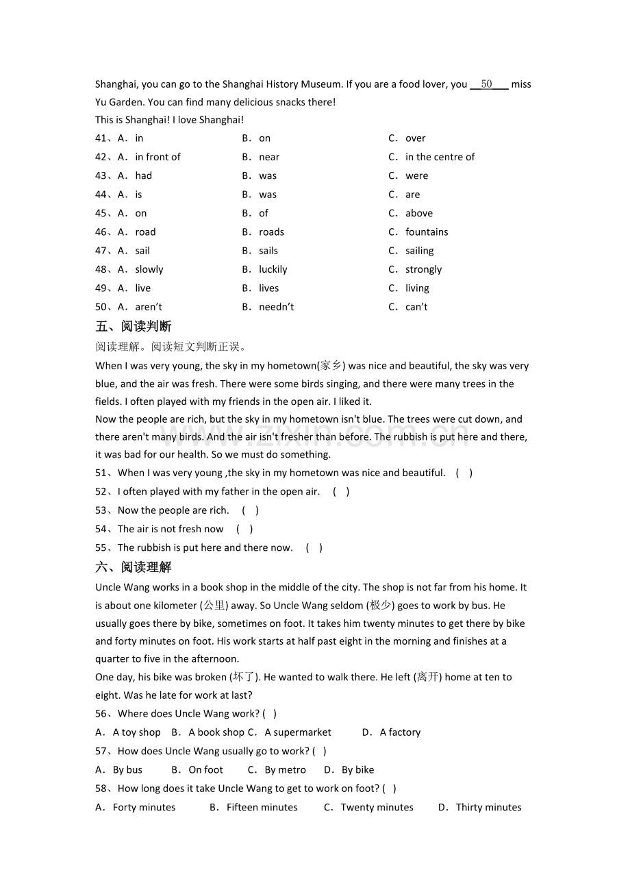 深圳市南山中英文学校新初一分班英语试卷含答案.doc_第3页