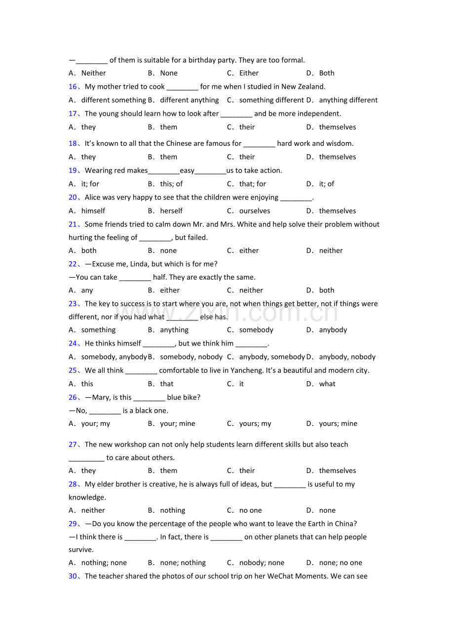 九年级代词专题常考易错点训练及答案解析.doc_第2页