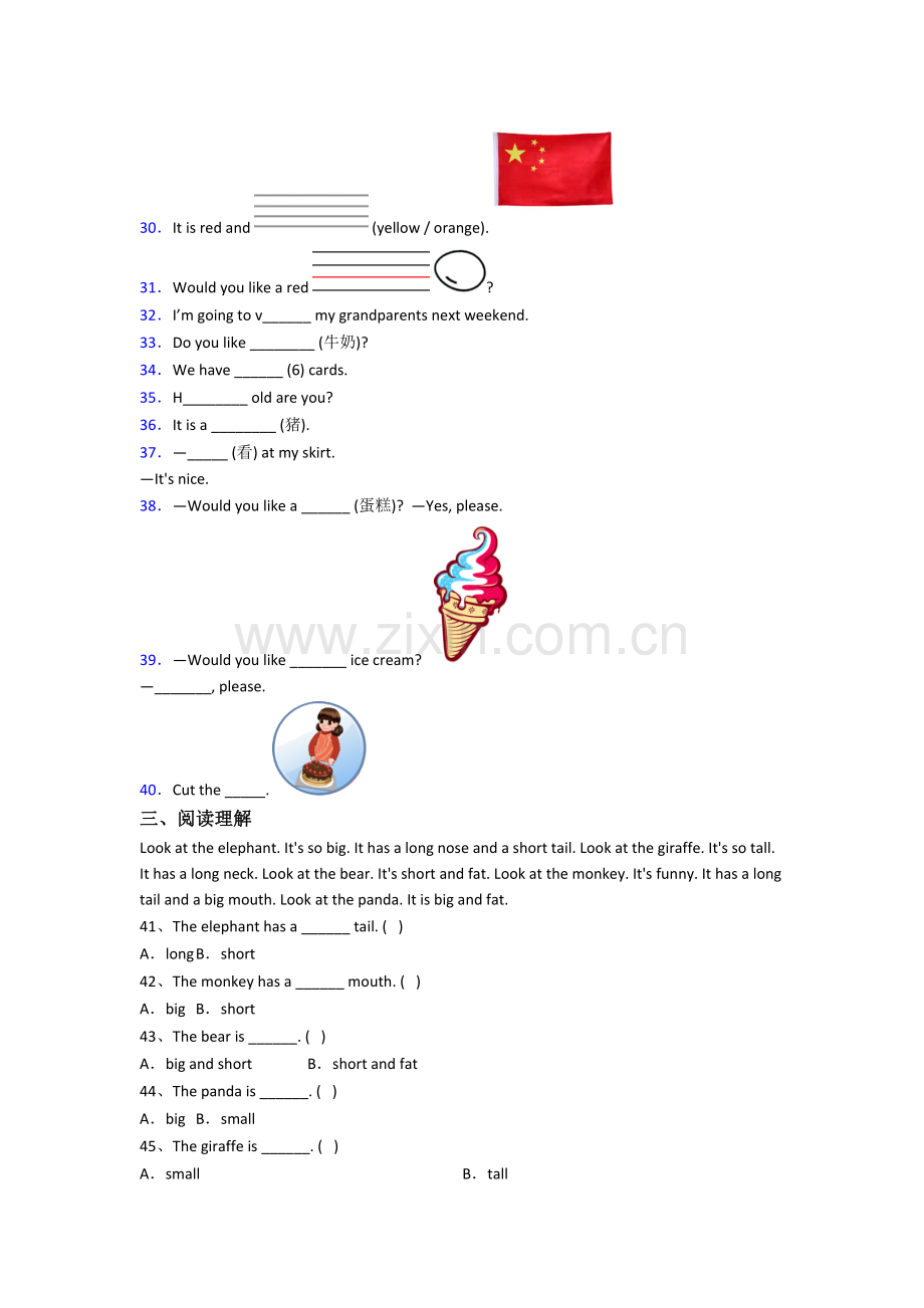 北师大版英语小学三年级上册期末模拟综合试卷(带答案).doc_第3页