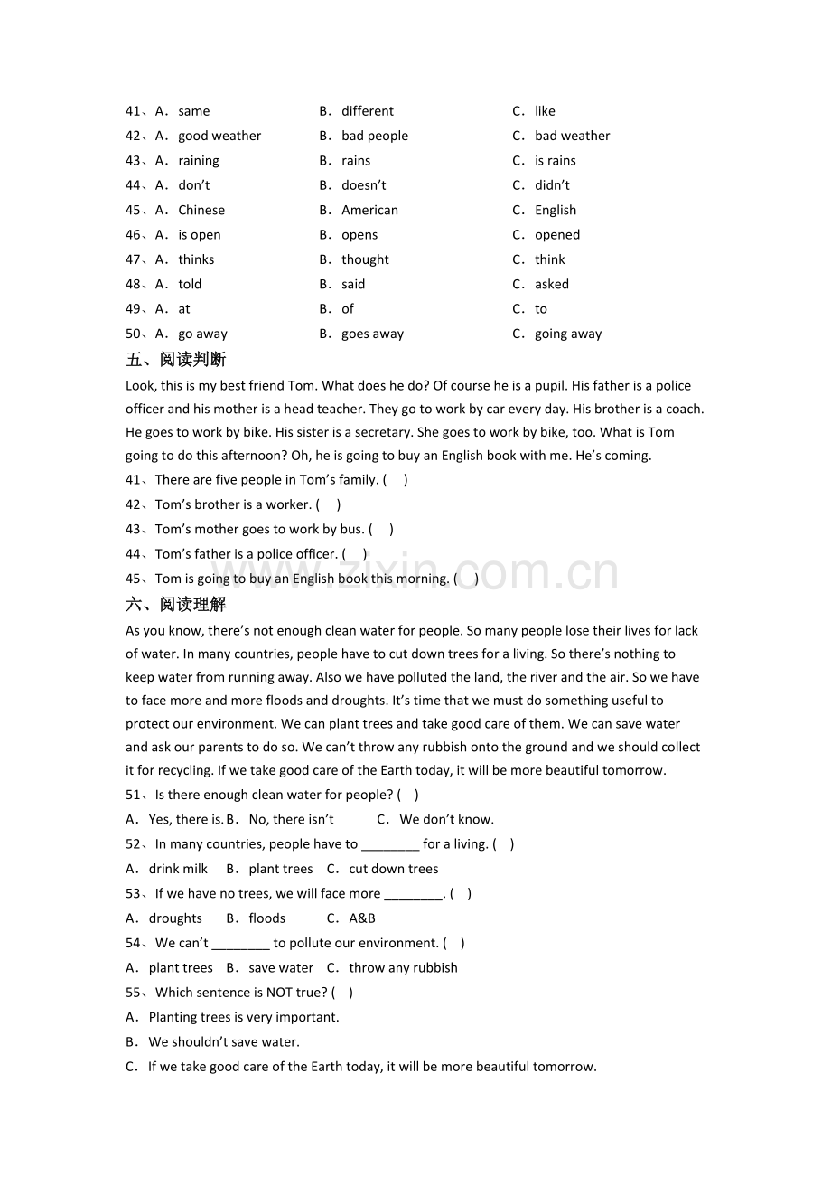 人教pep版英语六年级上册期末模拟试题测试题(及答案).doc_第3页