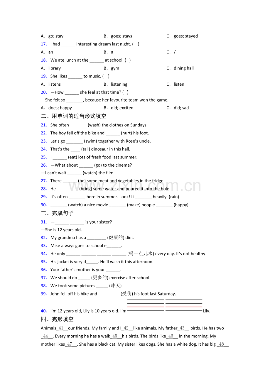 英语六年级小升初毕业复习提高试题测试卷.doc_第2页