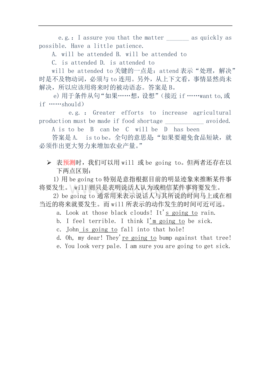 初中英语时态讲解及练习(含答案).docx_第3页