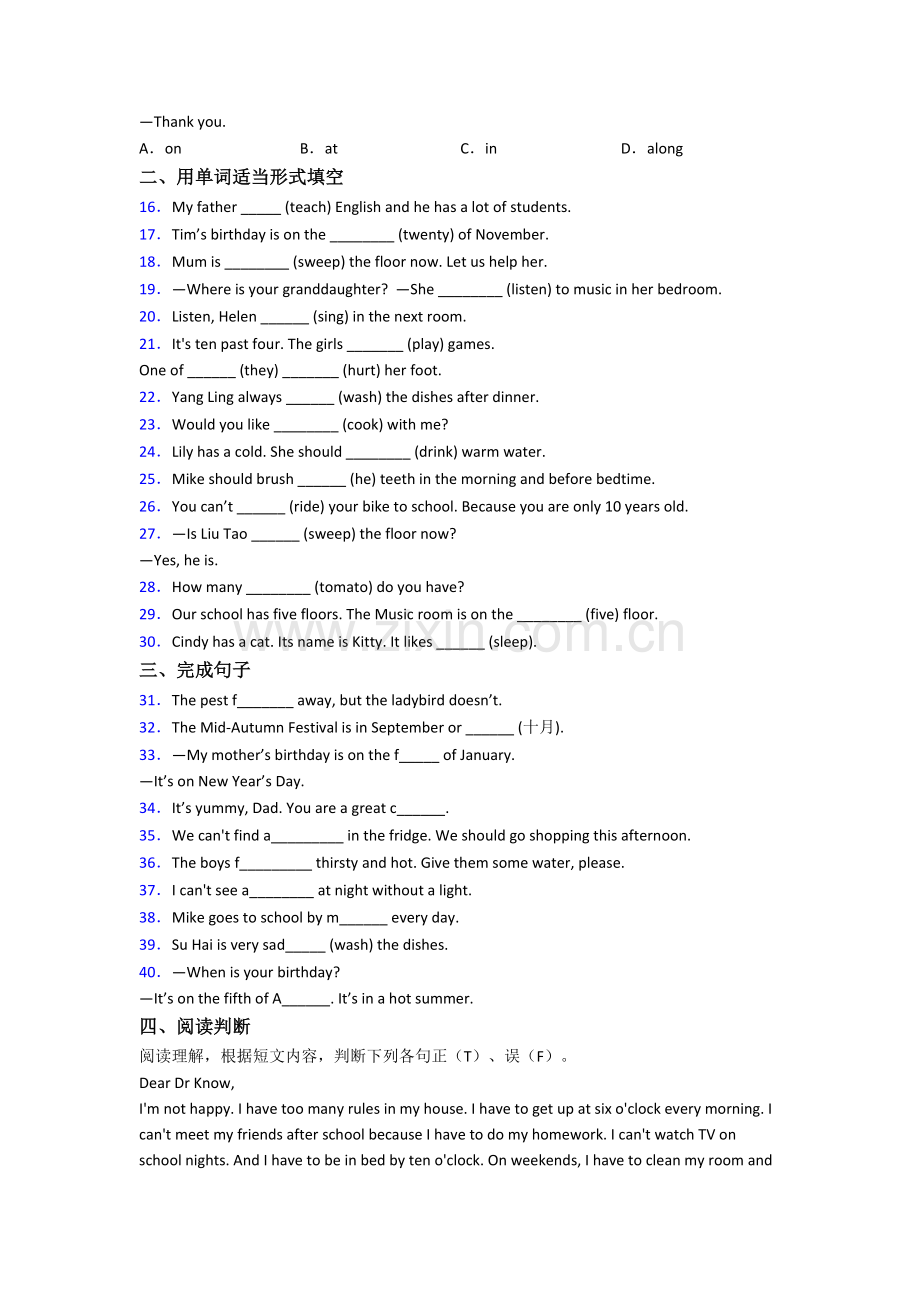 小学英语五年级下学期期末综合试卷测试题(含答案).doc_第2页