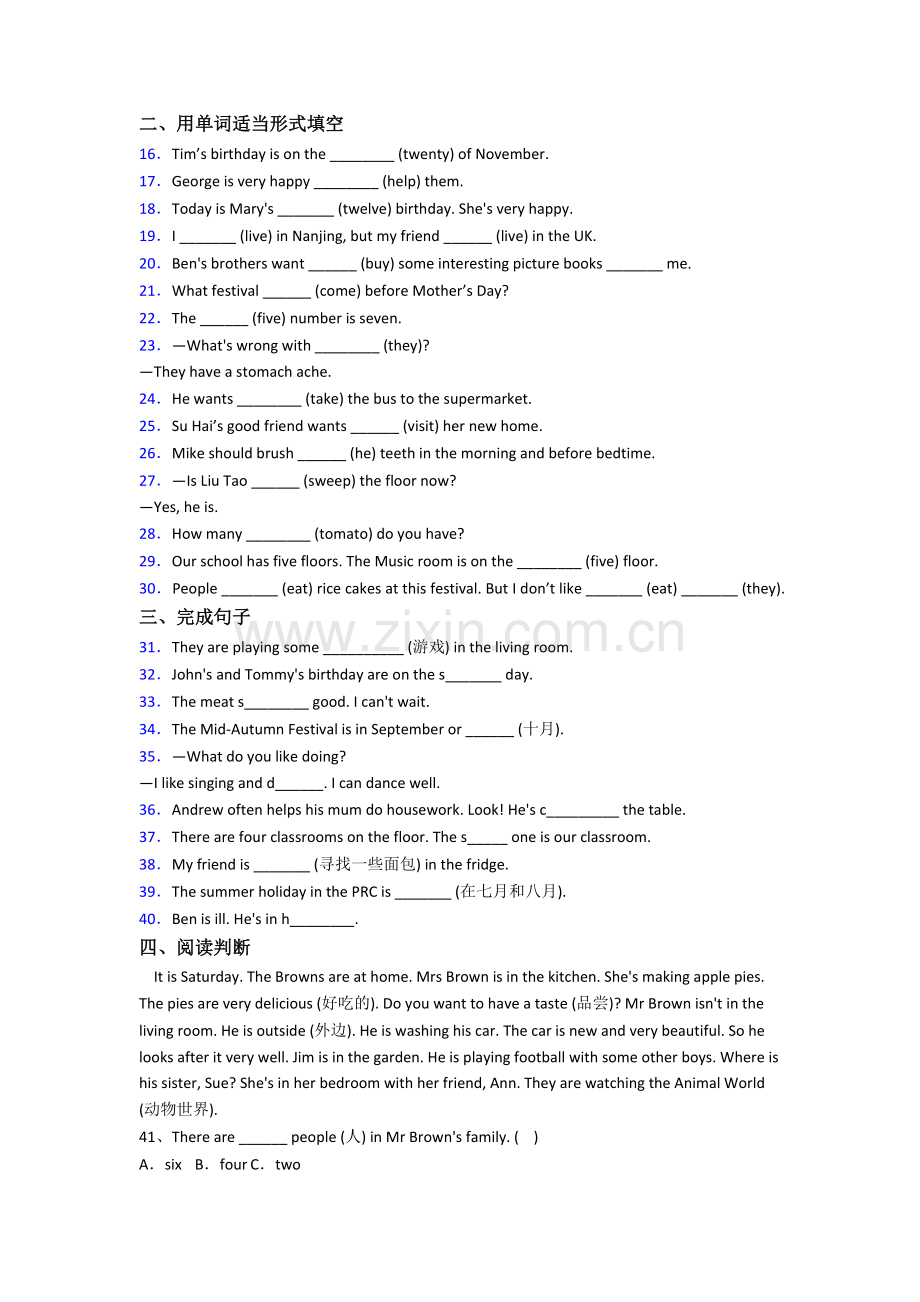 译林版版小学五年级下学期期末英语复习综合试卷测试题(含答案).doc_第2页