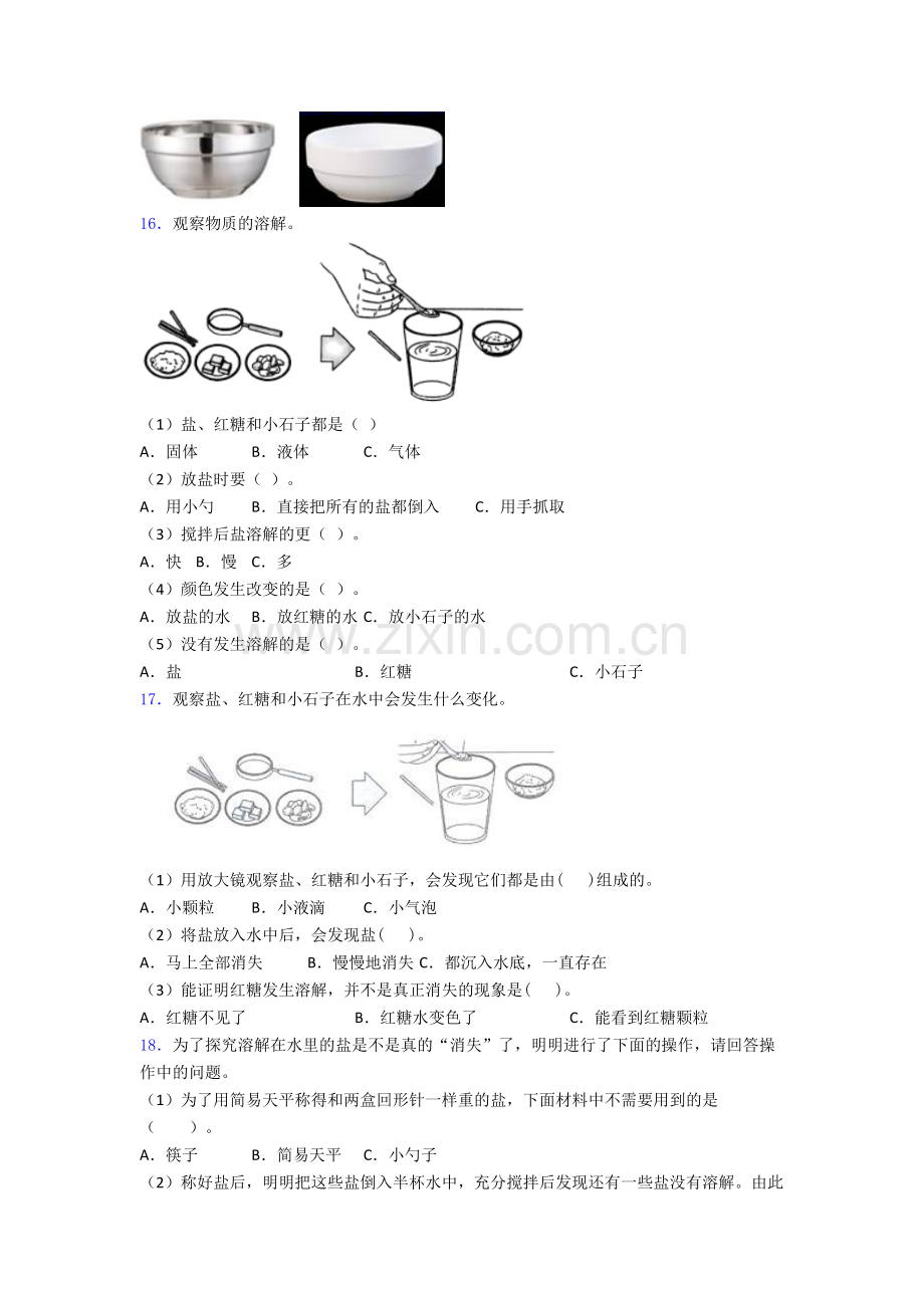 一年级期末试卷检测题(WORD版含答案).doc_第2页