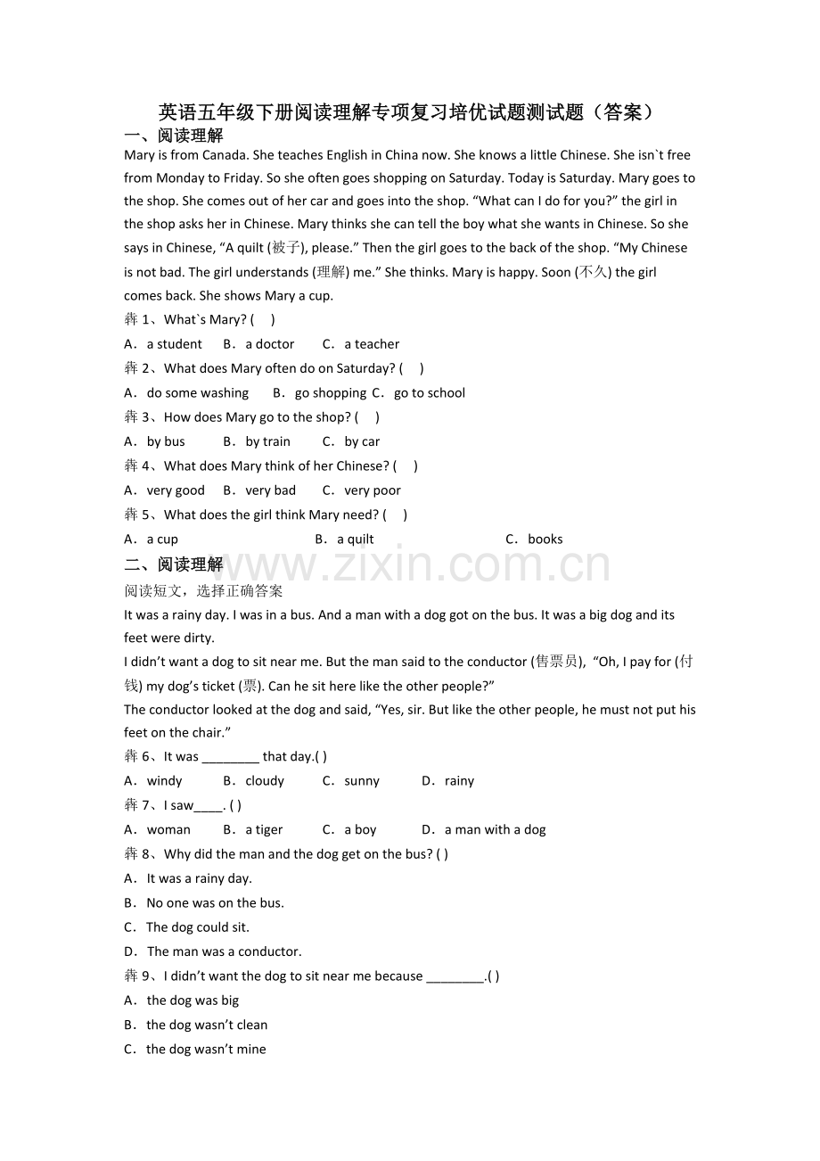 英语五年级下册阅读理解专项复习培优试题测试题(答案).doc_第1页