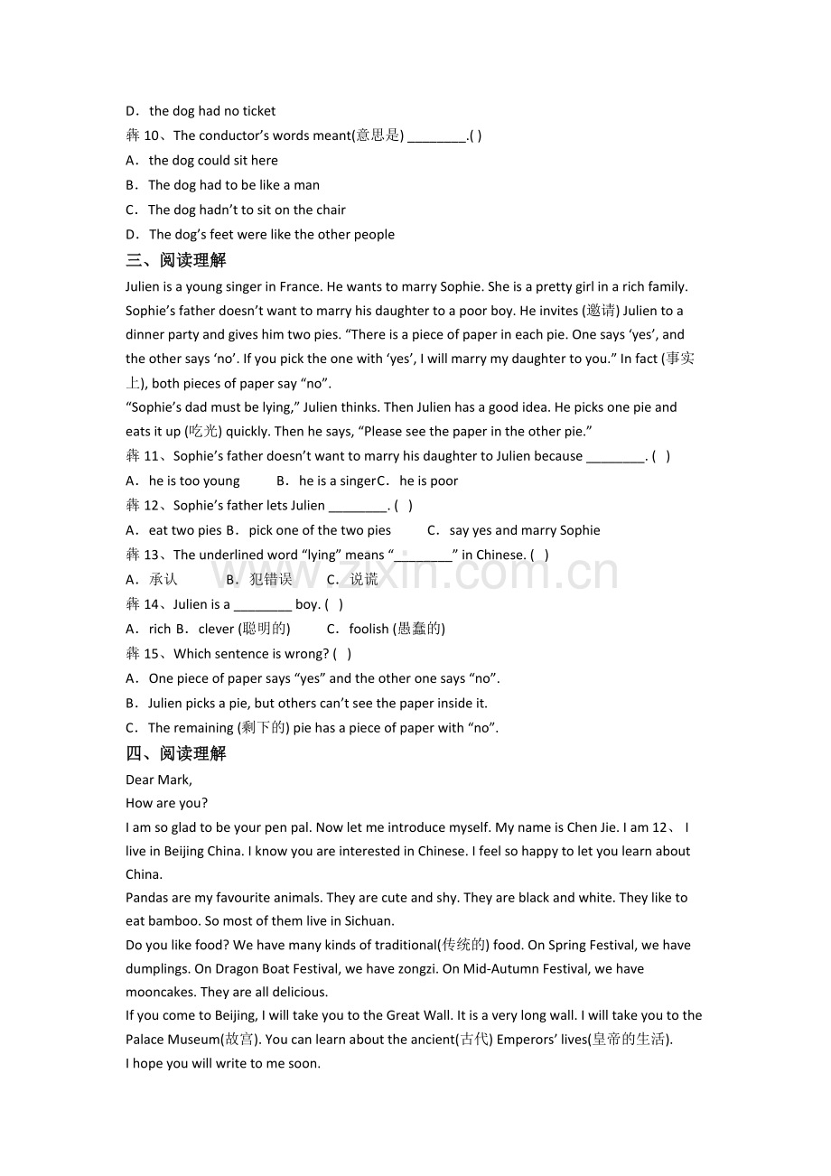 英语五年级下册阅读理解专项复习培优试题测试题(答案).doc_第2页