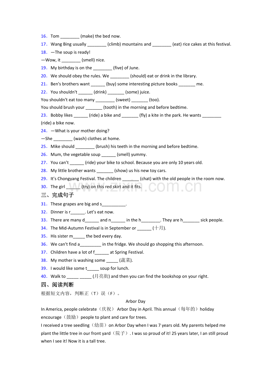 人教pep版小学五年级下学期期末英语质量模拟试卷测试卷.doc_第2页