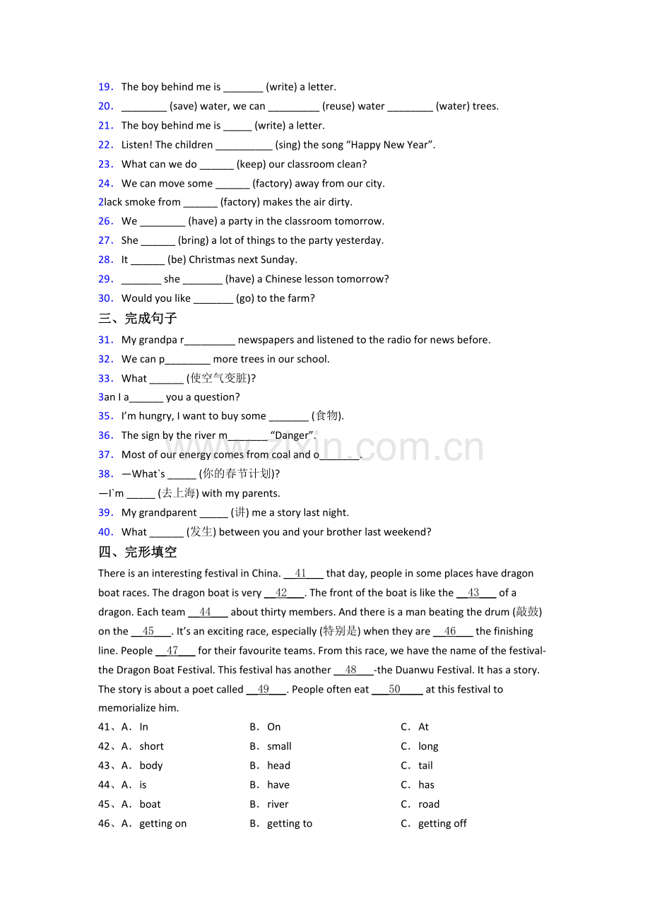 小学六年级上学期期中英语质量培优试卷测试题(含答案).doc_第2页