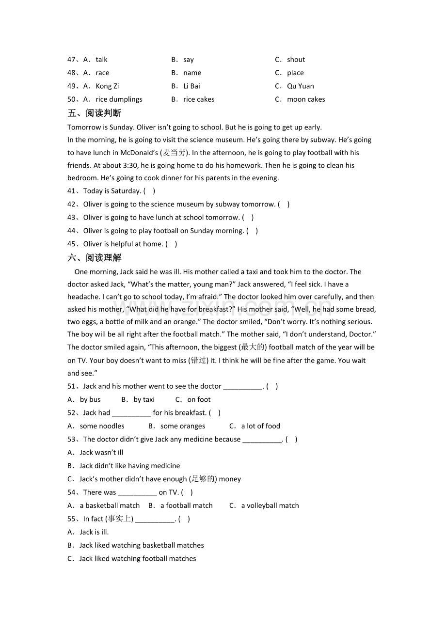 小学六年级上学期期中英语质量培优试卷测试题(含答案).doc_第3页