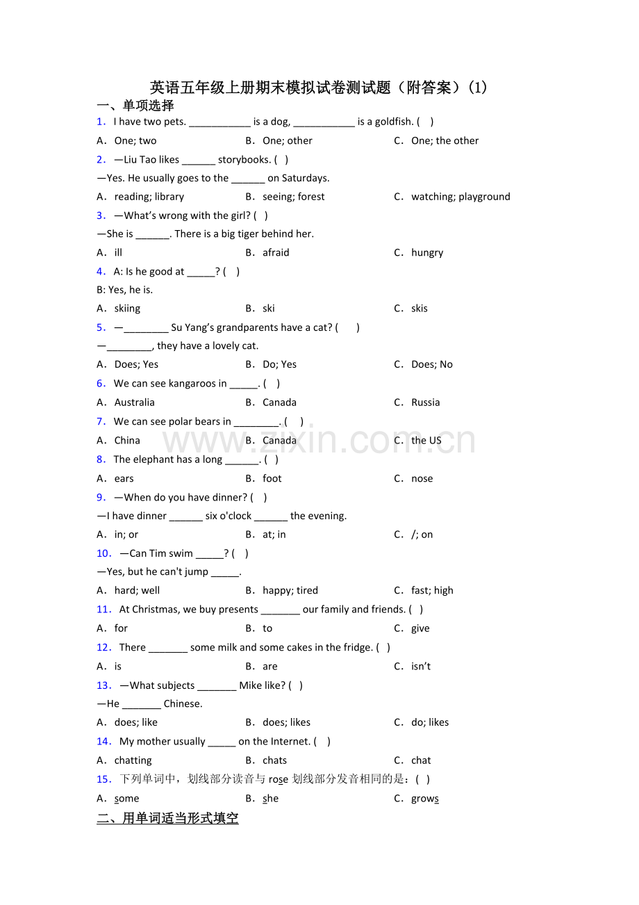 英语五年级上册期末模拟试卷测试题(附答案)(1).doc_第1页