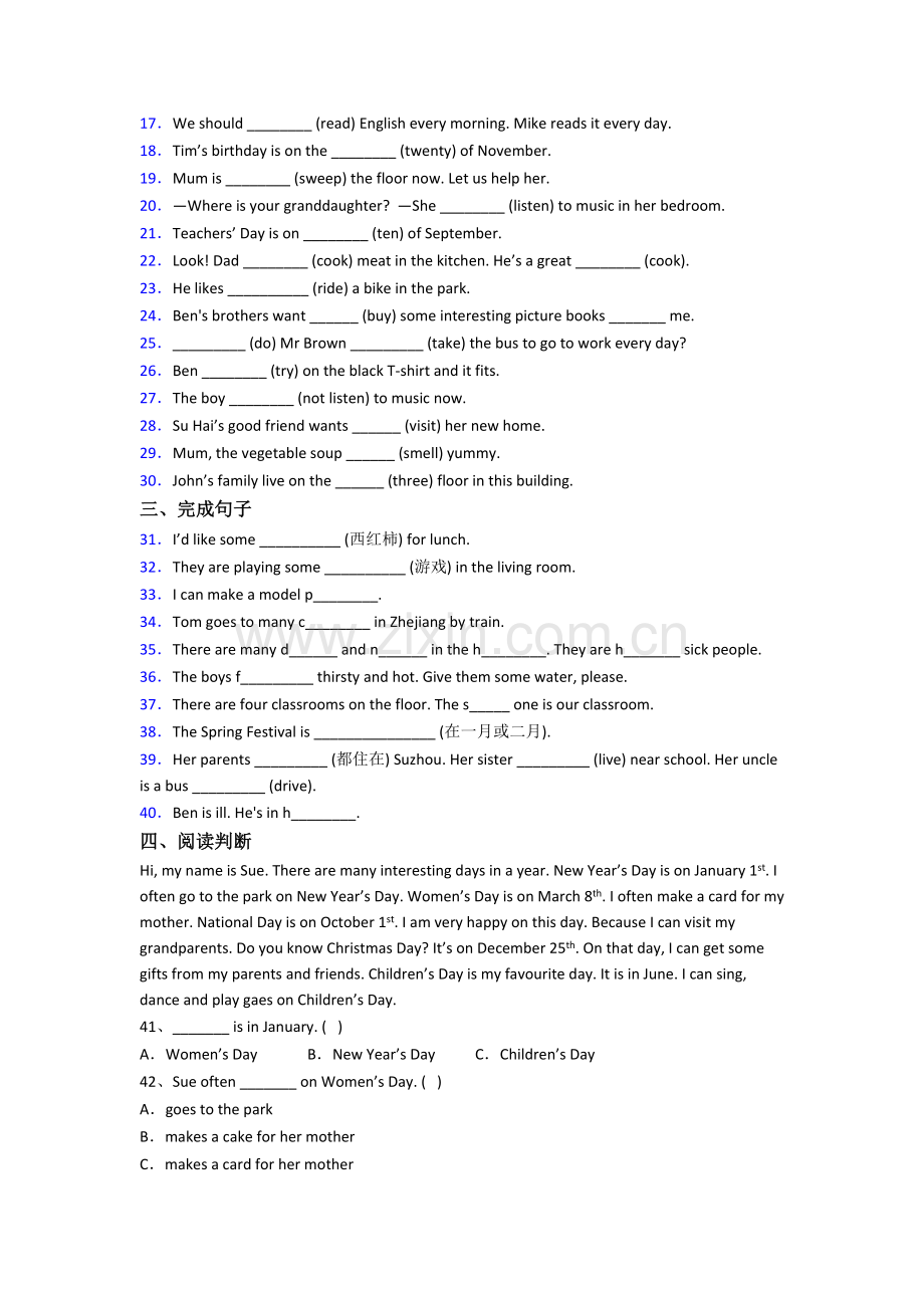 人教pep版英语小学五年级下册期末质量培优试卷测试卷(含答案).doc_第2页