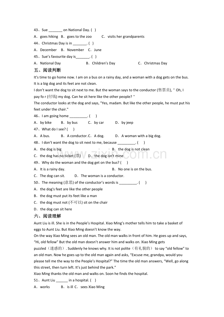 人教pep版英语小学五年级下册期末质量培优试卷测试卷(含答案).doc_第3页