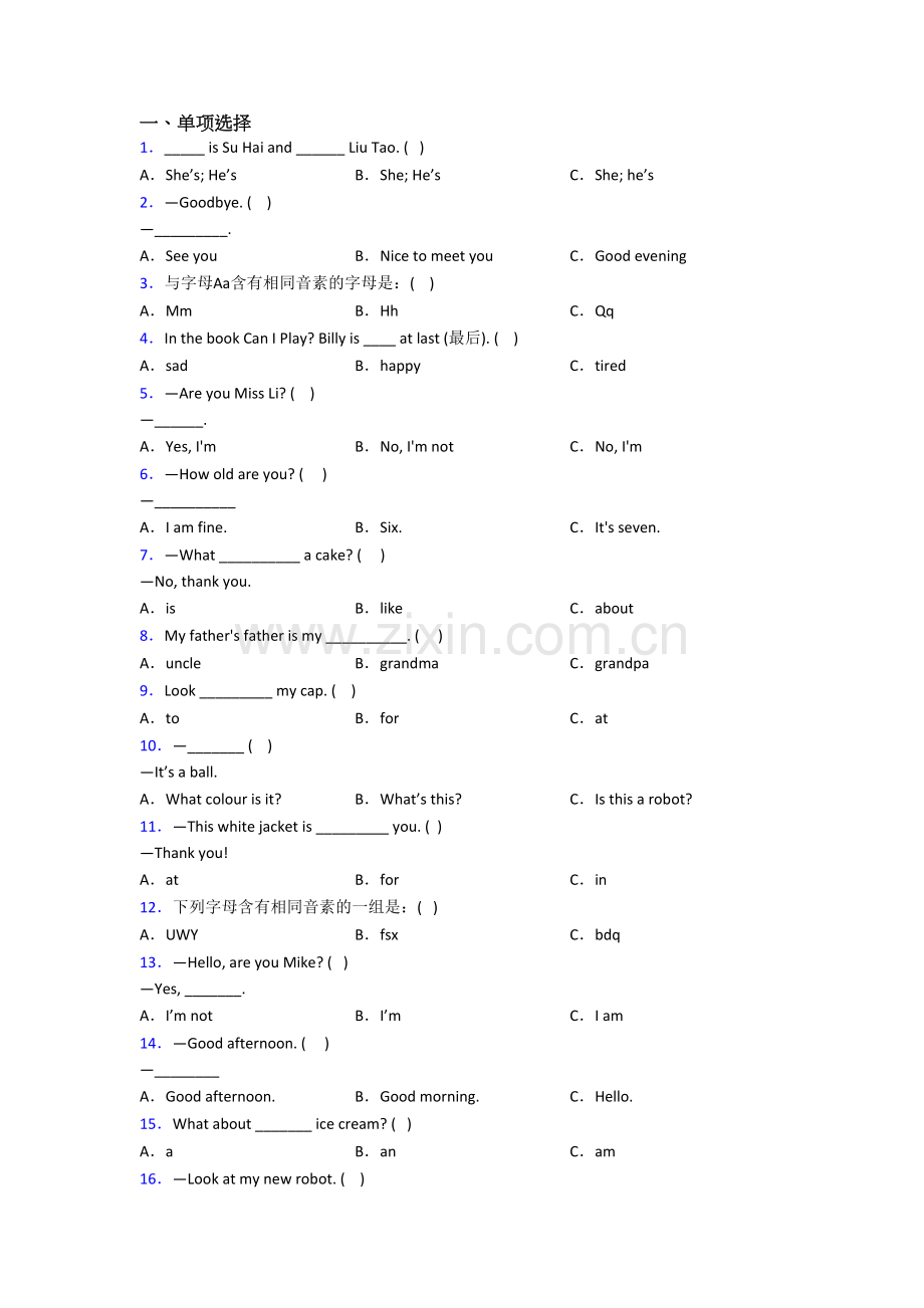 小学英语三年级上册期末复习提高试题(附答案).doc_第1页