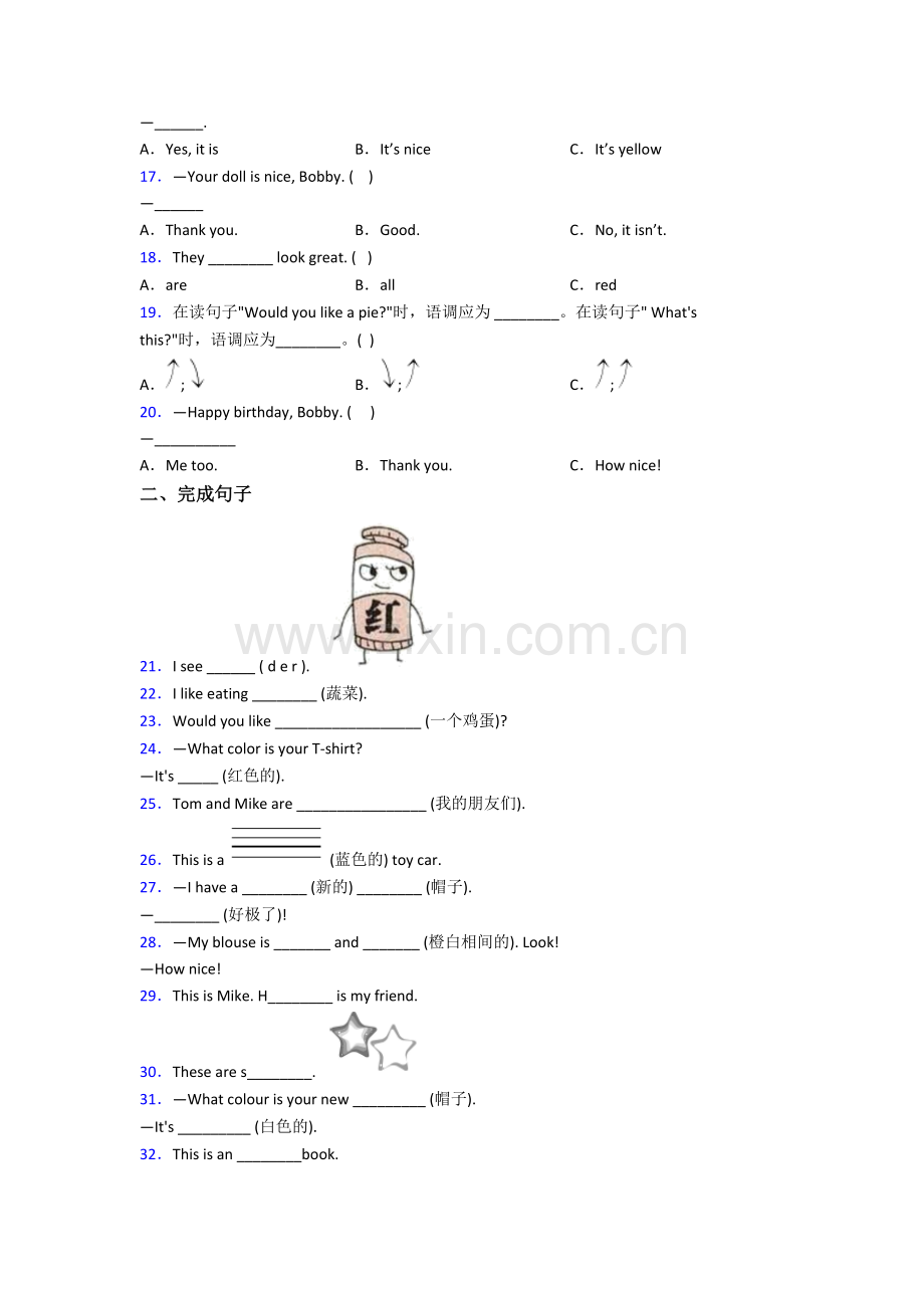 小学英语三年级上册期末复习提高试题(附答案).doc_第2页